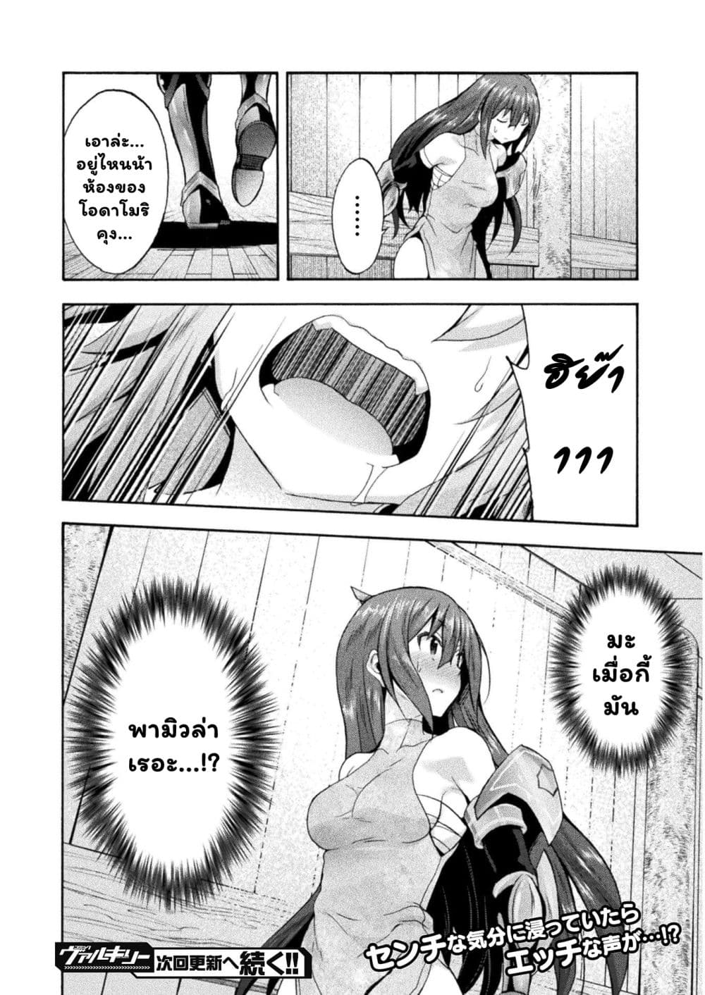 Himekishi ga Classmate! เพื่อนร่วมห้องของผมเป็นเจ้าหญิงอัศวิน 31.3-31.3