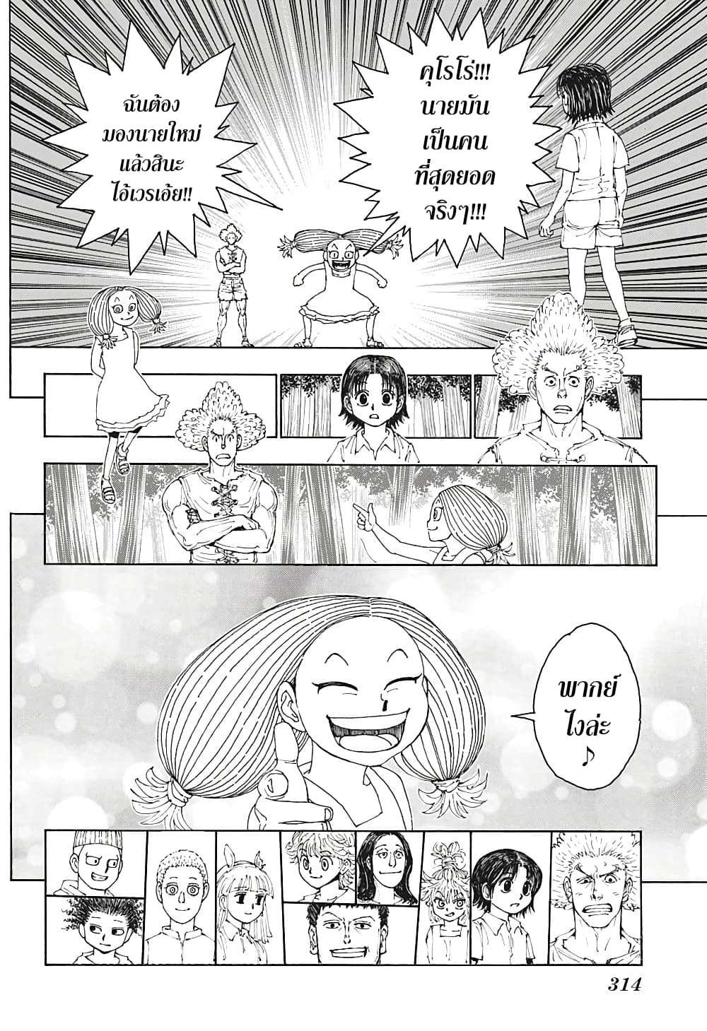 Hunter X Hunter 396-396