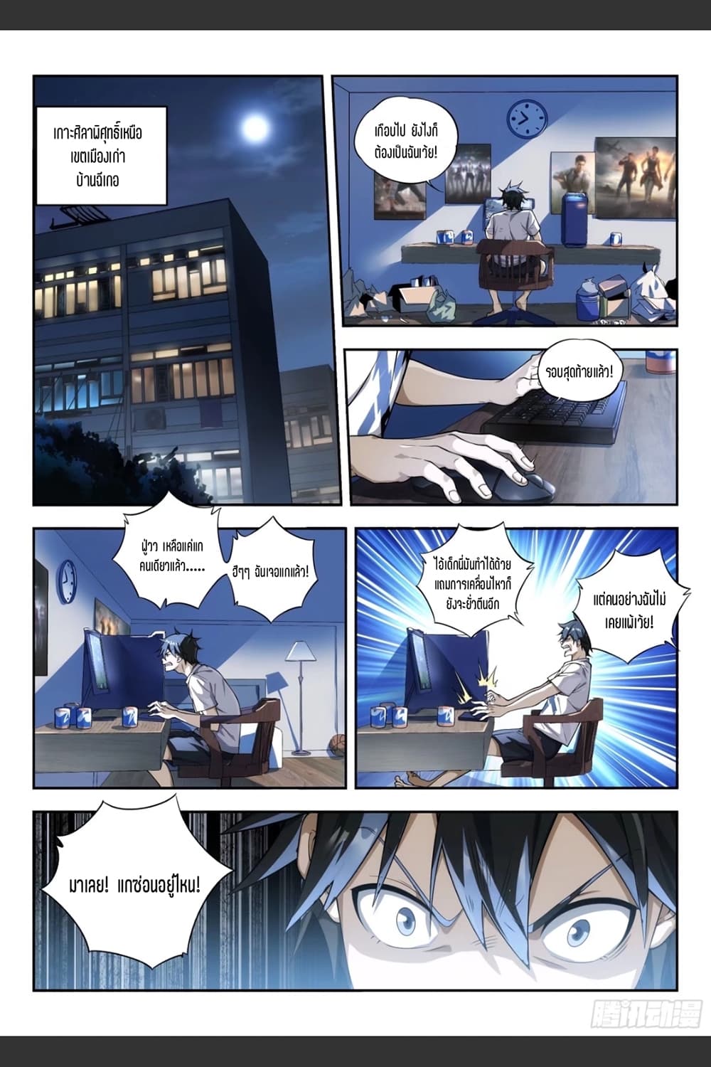 Supreme Spirit Master 1-1