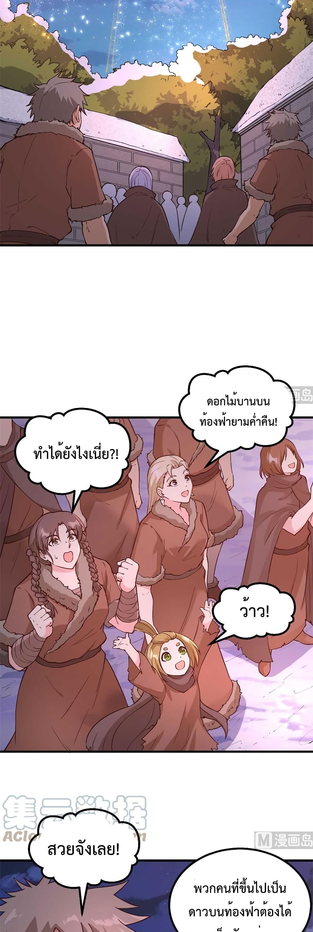 Survive on a Deserted Island with Beautiful Girls เอาตัวรอดด้วยระบบบนเกาะร้างพร้อมกับเหล่าสาวงาม 127-127