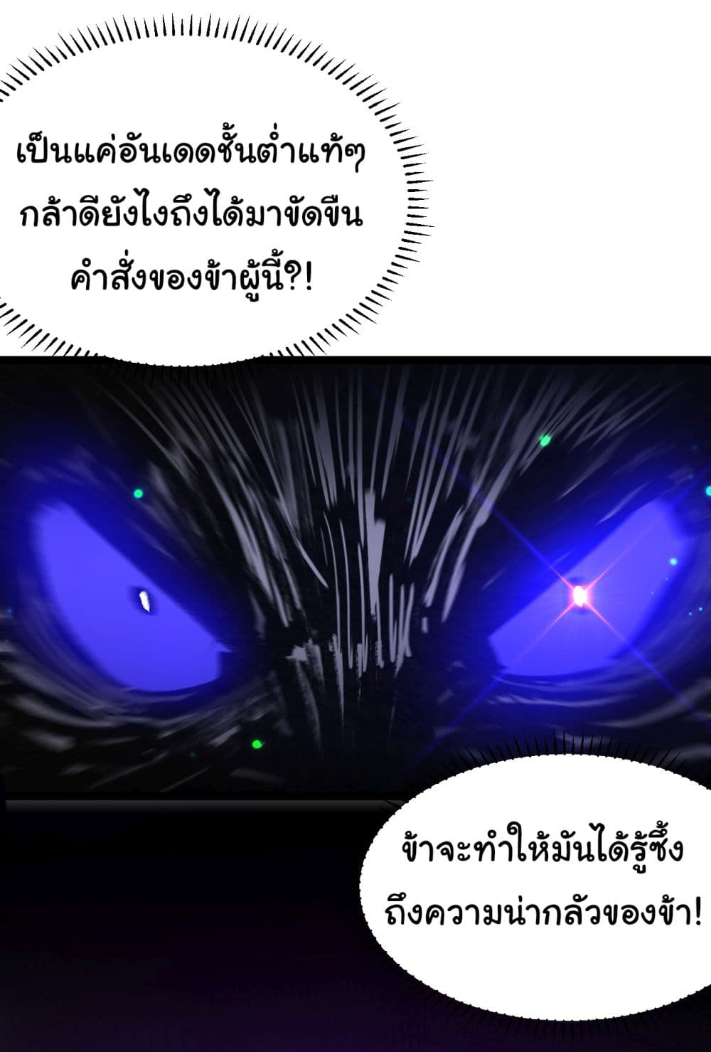 I'm The Boss in Magic Moon 3-3