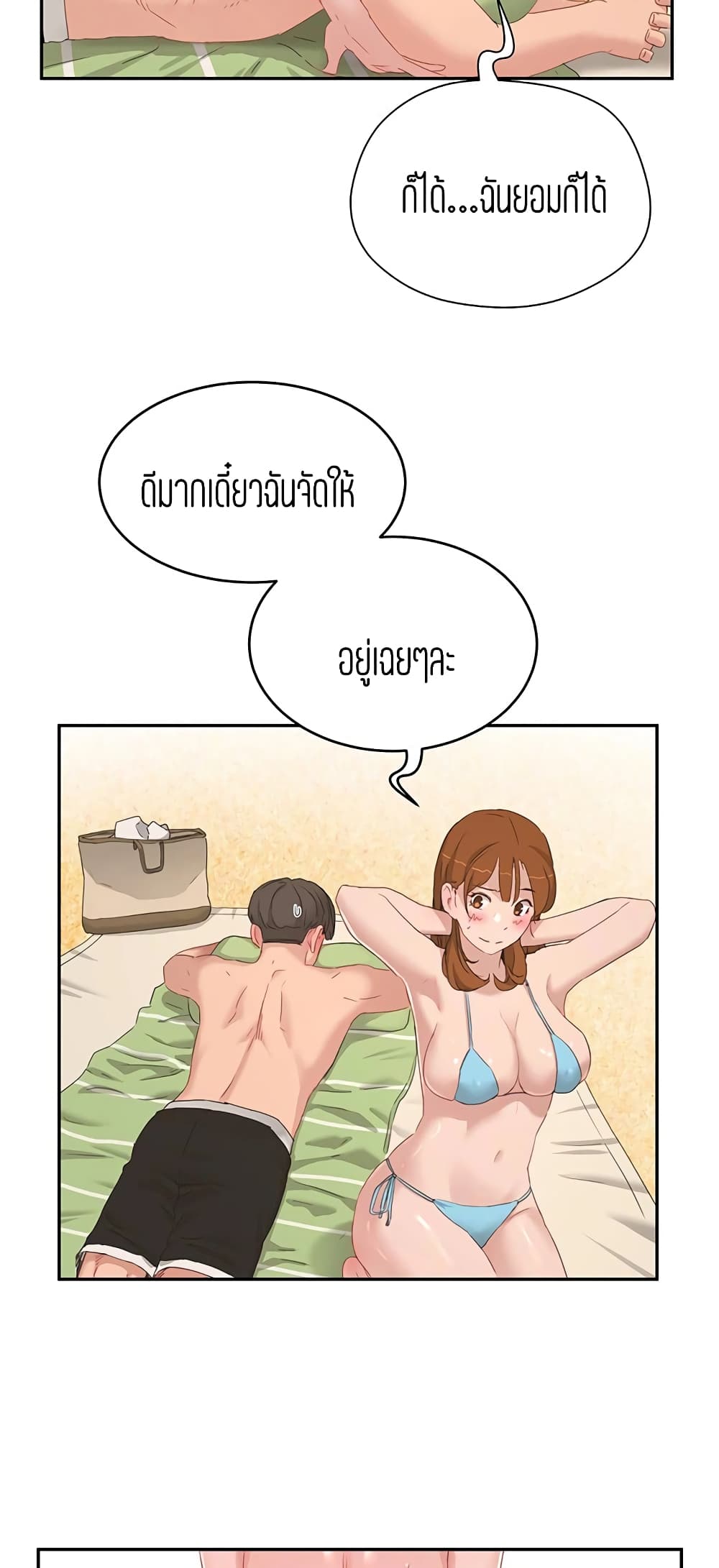 In the Summer 16-16