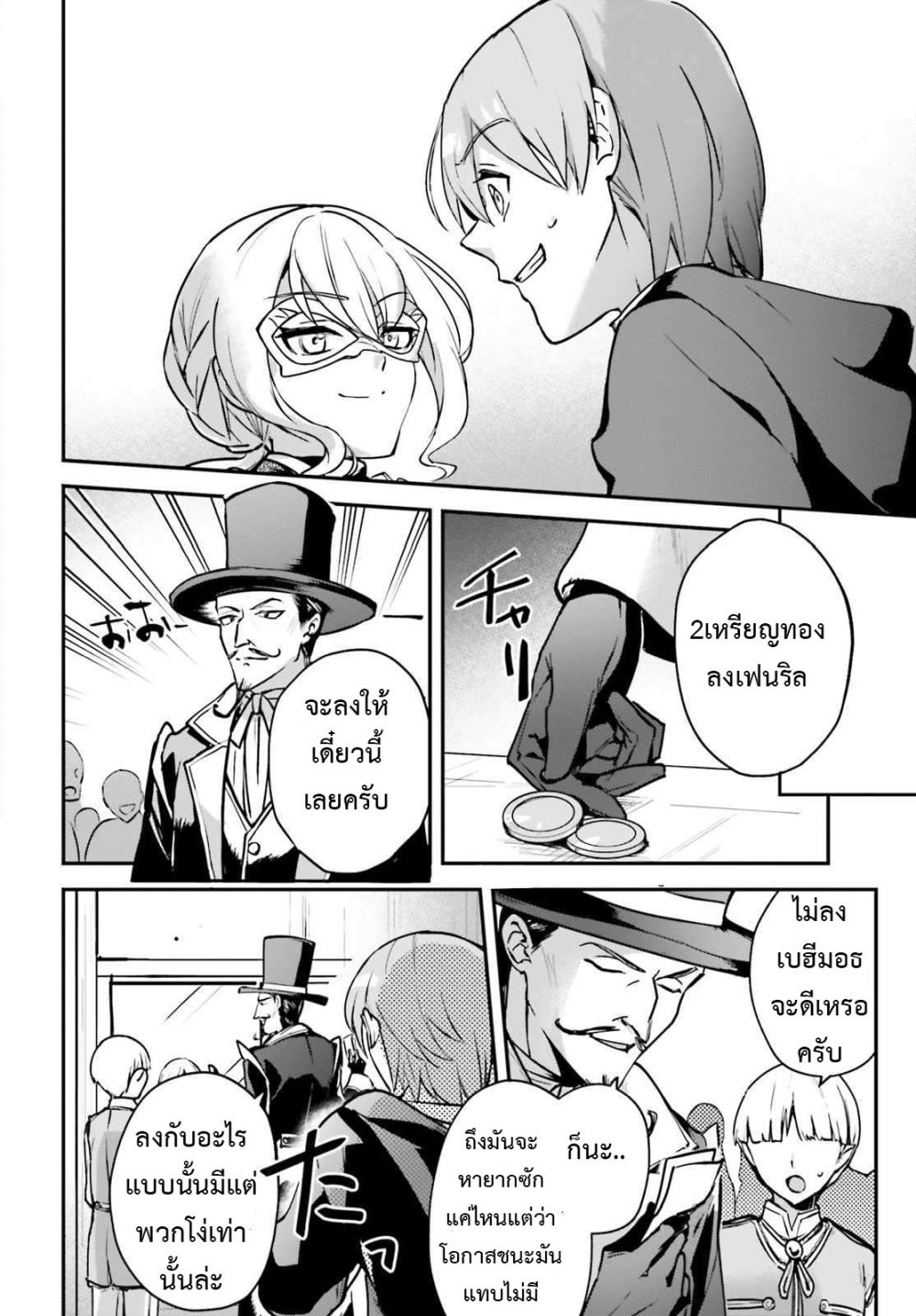 Yuusha Shoukan ni Makikomareta kedo, Isekai wa Heiwa deshita 29.1-29.1