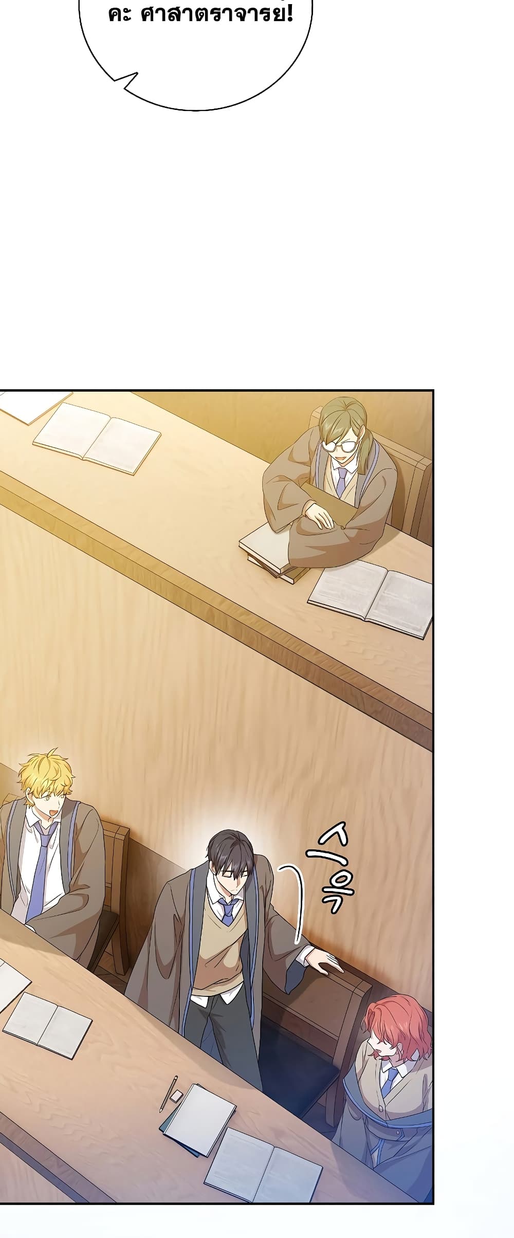 Magic Academy Survival Guide 56-56