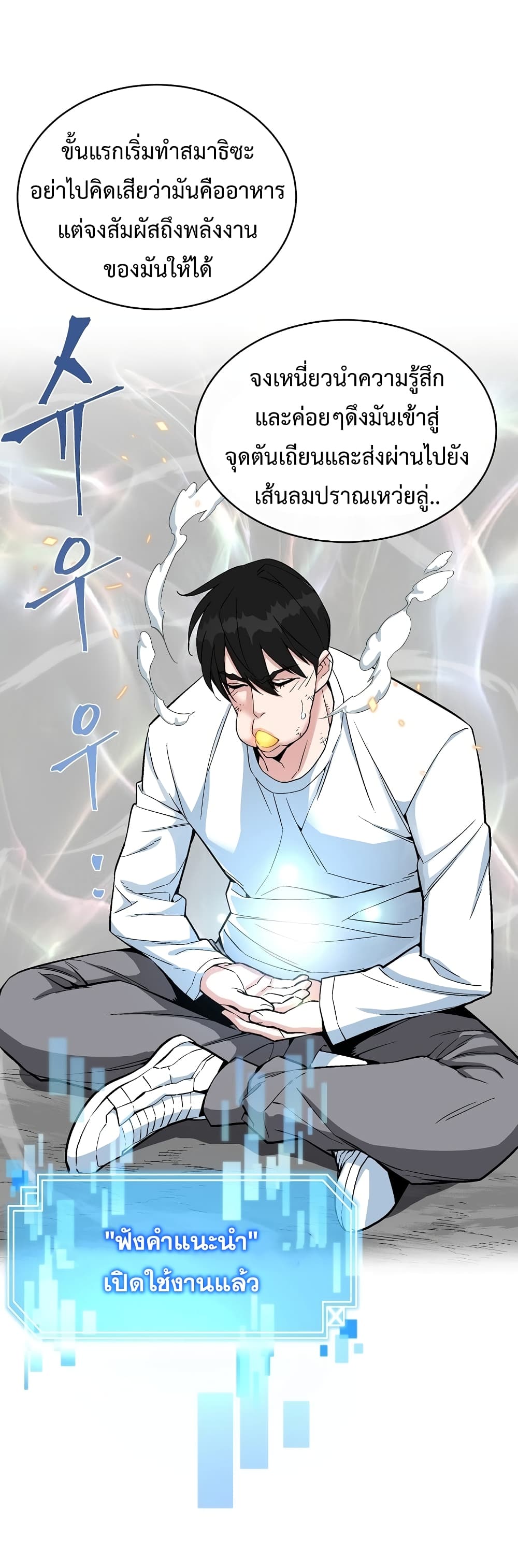 Heavenly Demon Instructor 17-17