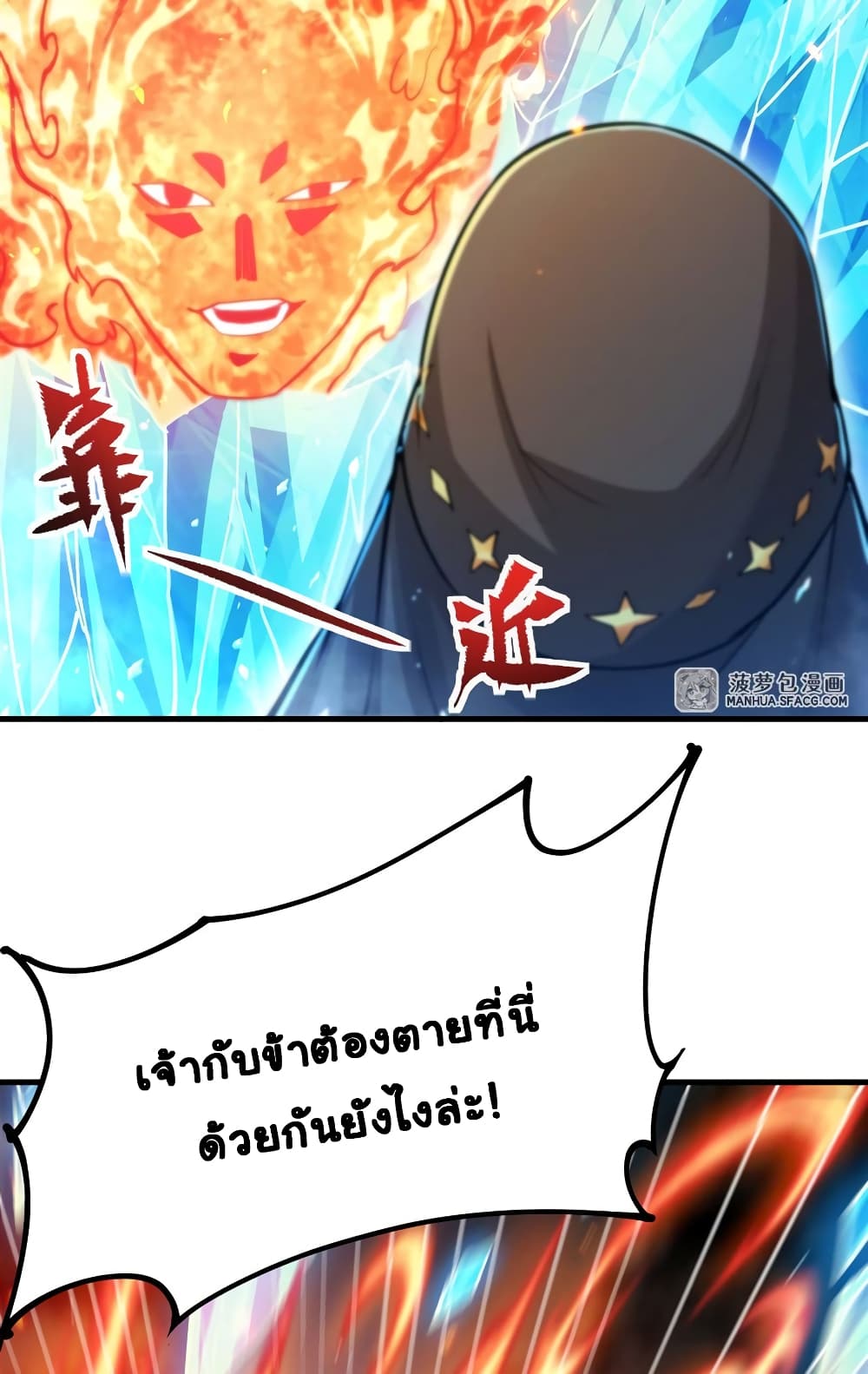 Despite Coming From the Abyss, I Will Save Humanity 42-42
