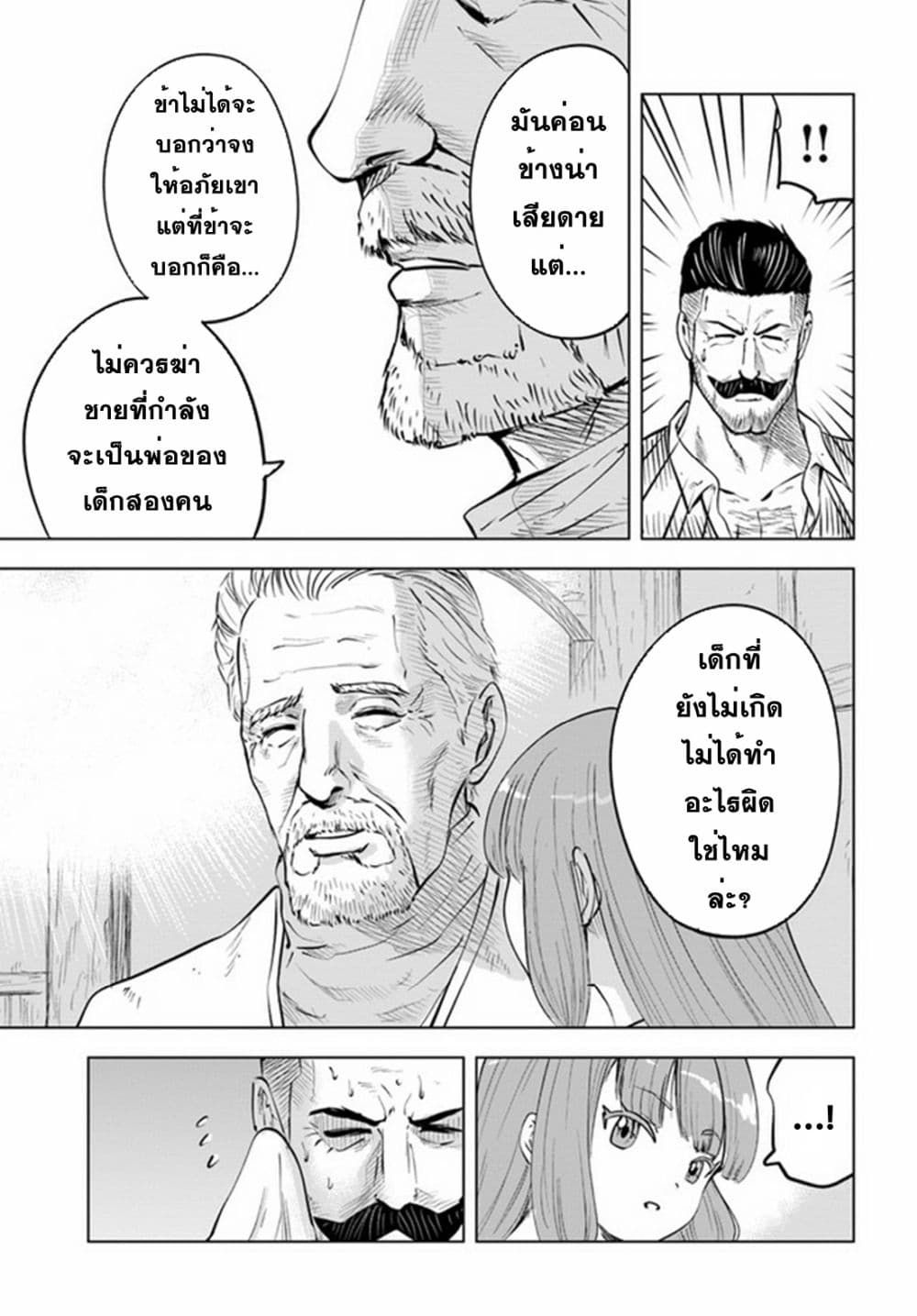 Oukoku e Tsuzuku Michi dorei Kenshi no Nariagari Eiyutan (Haaremu Raifu) - Road to the Kingdom Slave Swordsman the Rise of Heroes - Harem Life 42-42