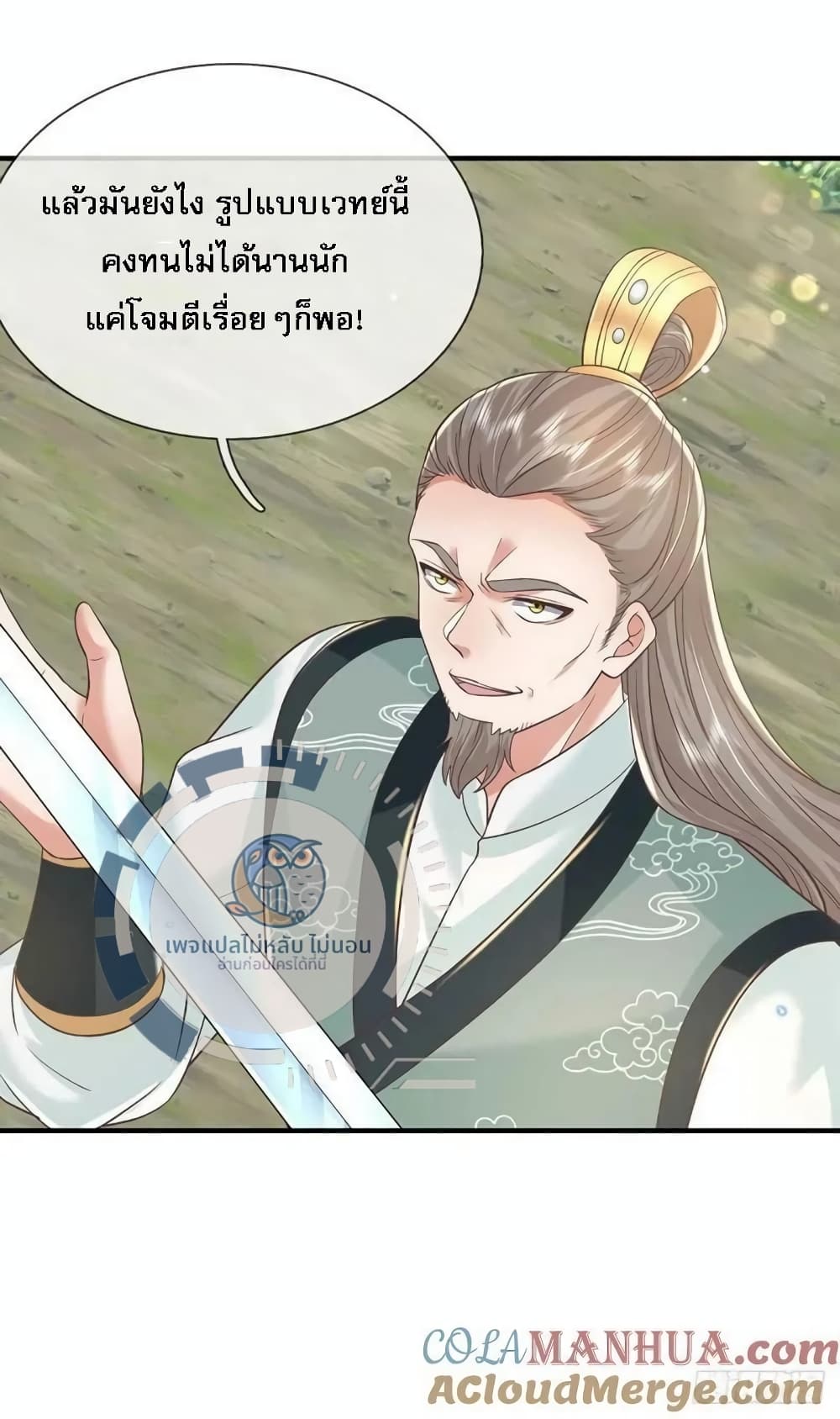 Royal God of War, Rising Dragon ราชันย์เทพยุทธ์มังกรผงาดฟ้า 202-202