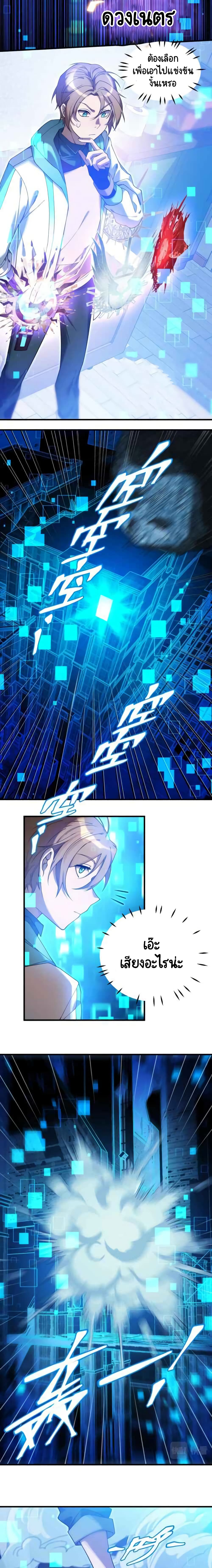 The Strongest Player 1-1