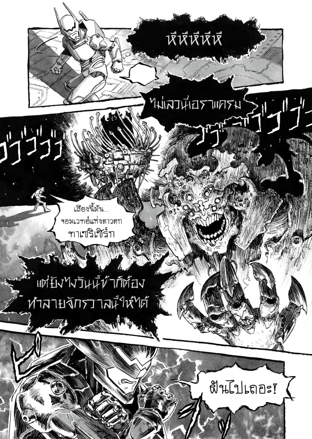 Bibliomania 3-นกแห่งห้อง 413 และ ฮีโร่แห่งห้อง 385
