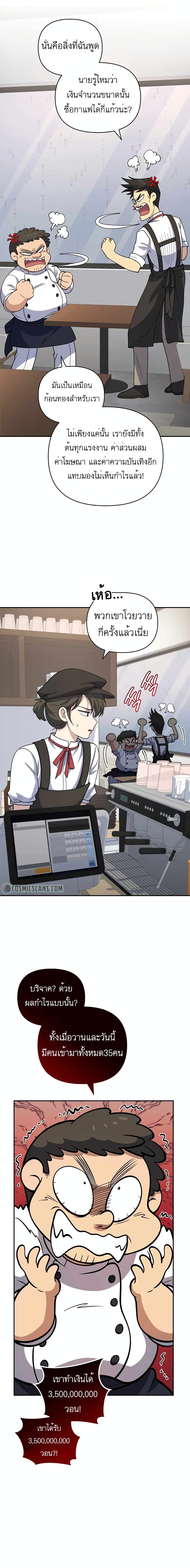 Bizarre Restaurant 25-25