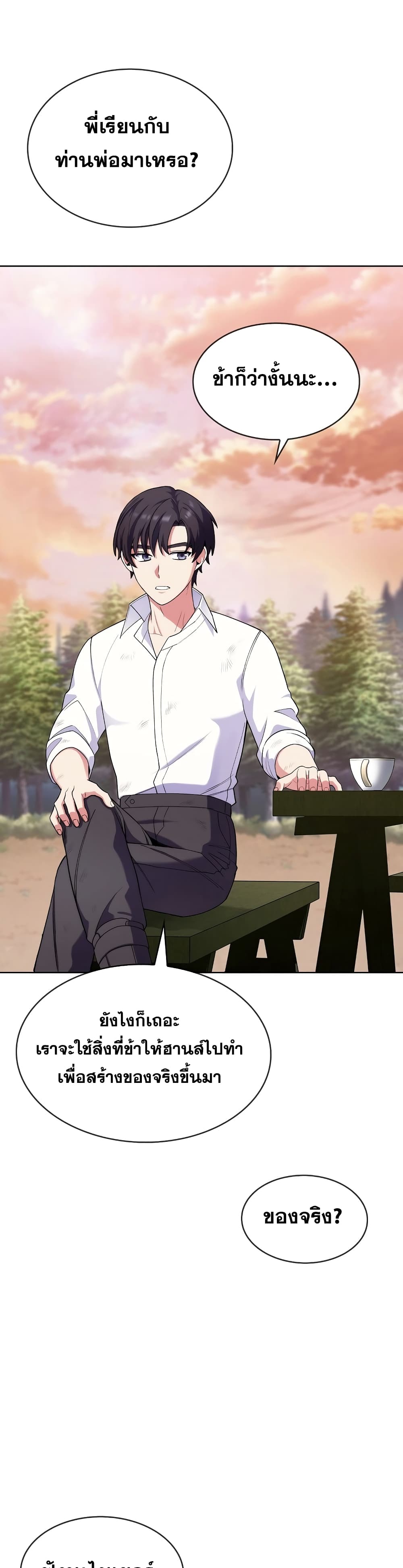 I Regressed to My Ruined Family 5-5