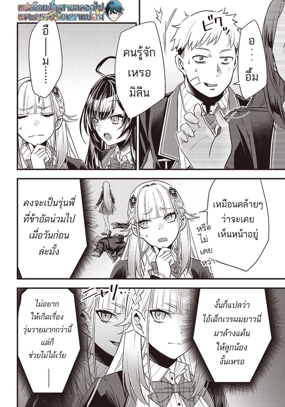 Savage Fang Ojou-sama Shijou Saikyou no Youhei wa Shijou Saikyou no Bougyaku Reijou to Natte Nidome no Sekai wo Musou Suru 11-11