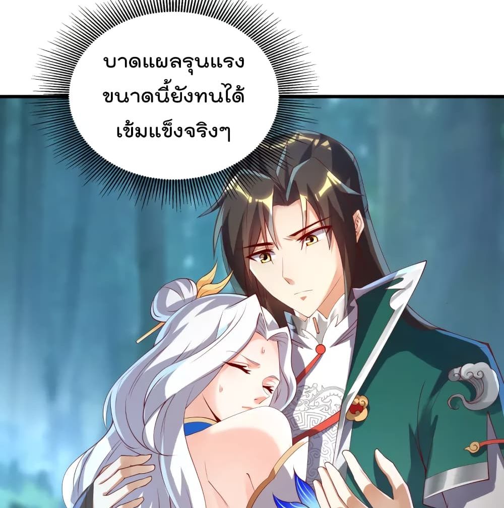 Soul Flourishing Heaven การกลับมาของนักบุญสวรรค์ 9-9
