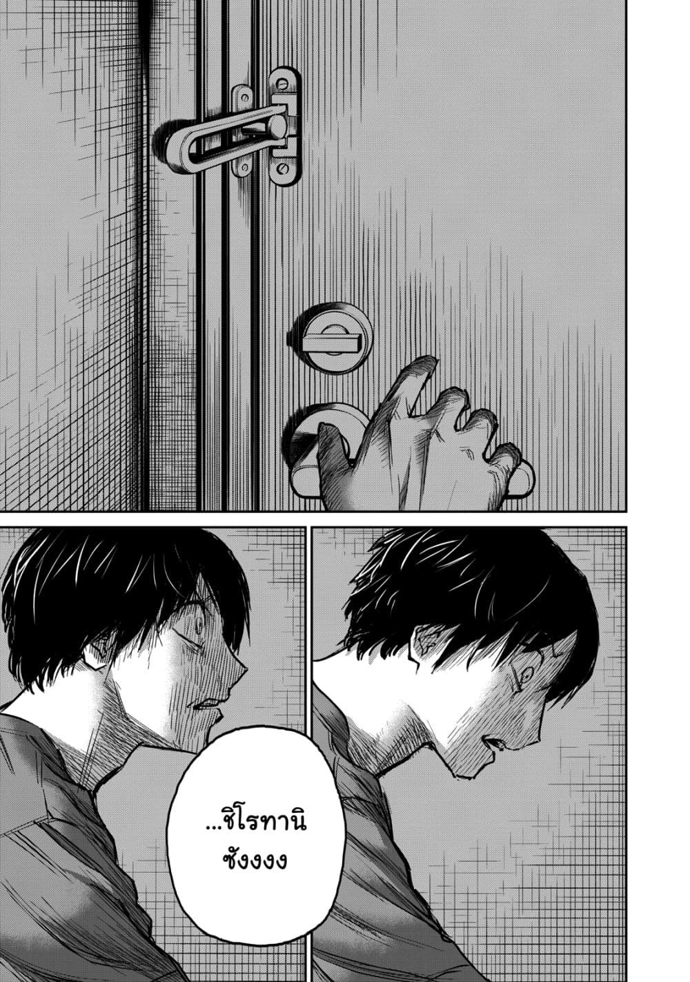 Grimace 2-คำเตือน