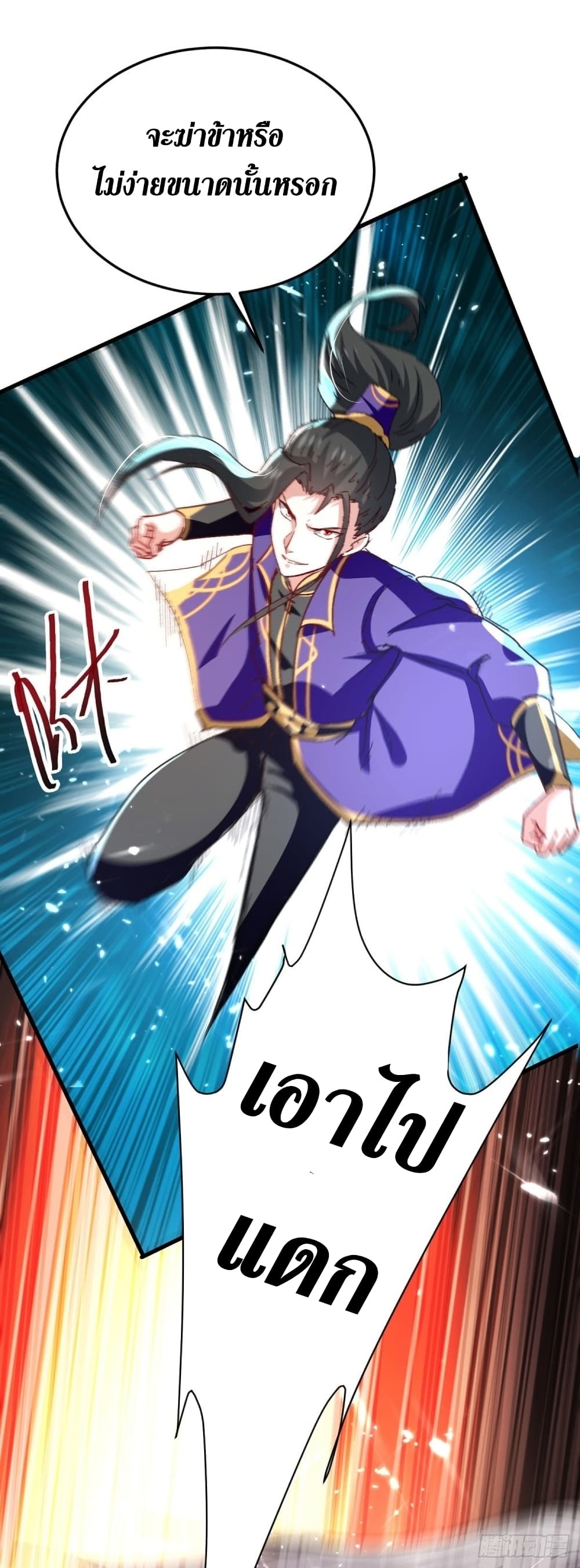 Wo Kungbao Shengji 63-63