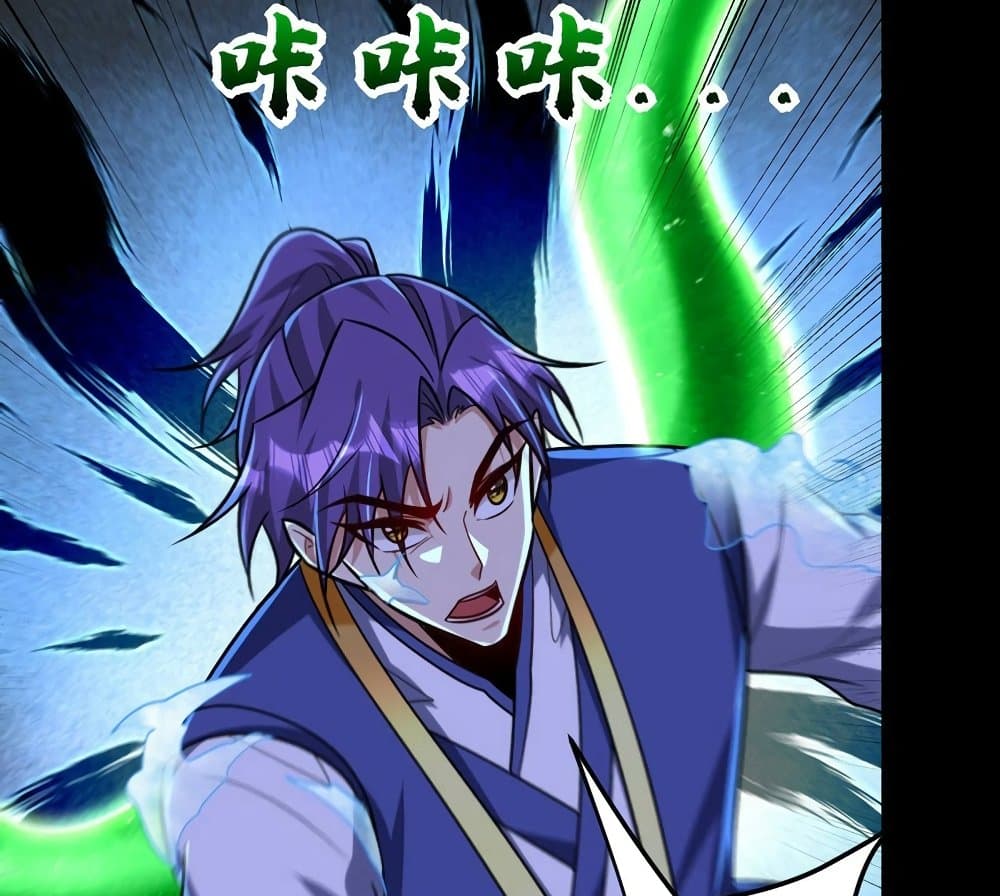 Rise of The Demon King รุ่งอรุณแห่งราชาปีศาจ 267-267