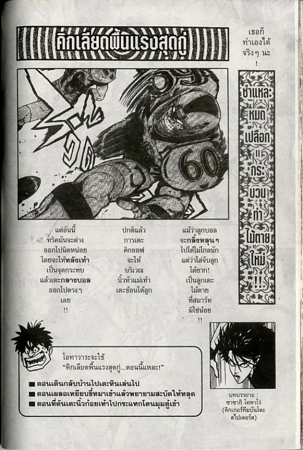 Eyeshield 21 237-237