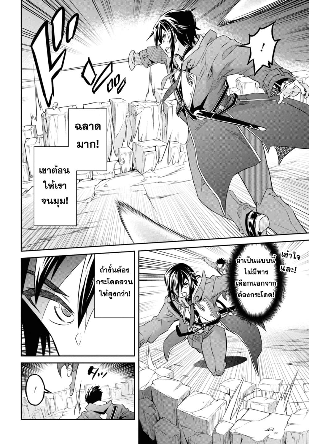 Nanatsu no Maken ga Shihai suru 27-27