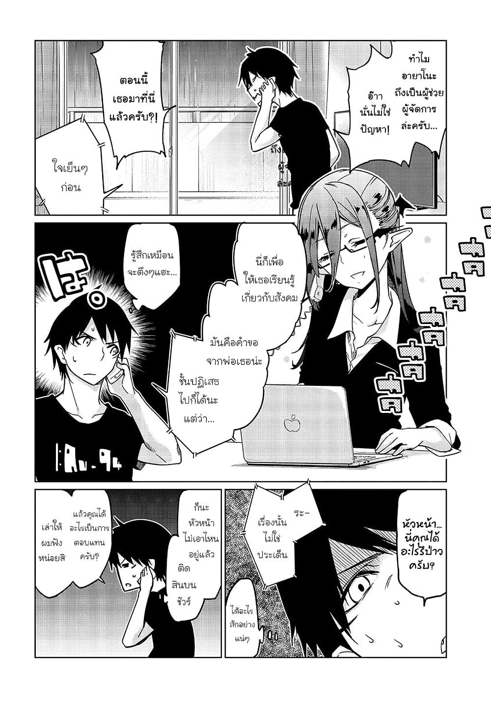 Oroka na Tenshi wa Akuma to Odoru 47-47