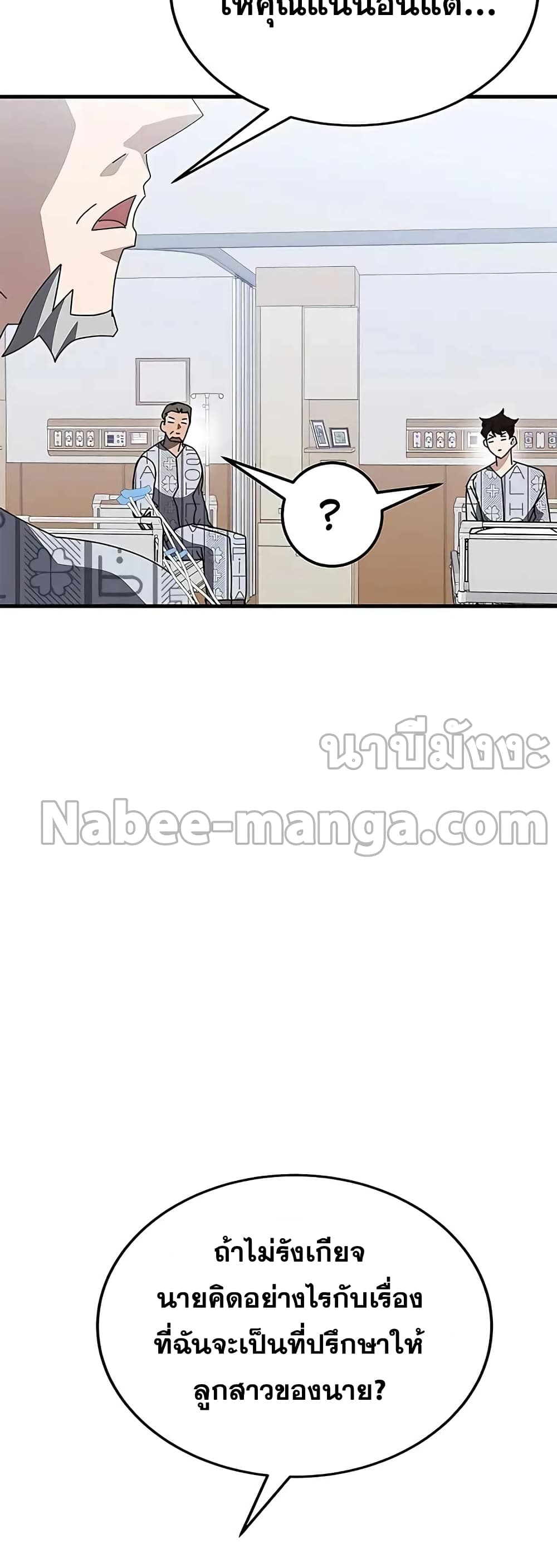 Transcension Academy 53-53