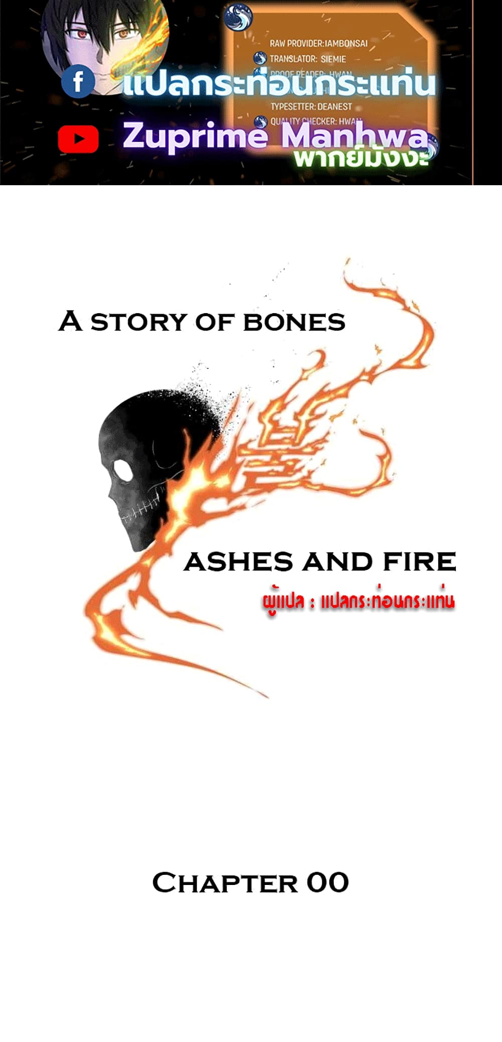 The Story of Bones and Ashes 0-0