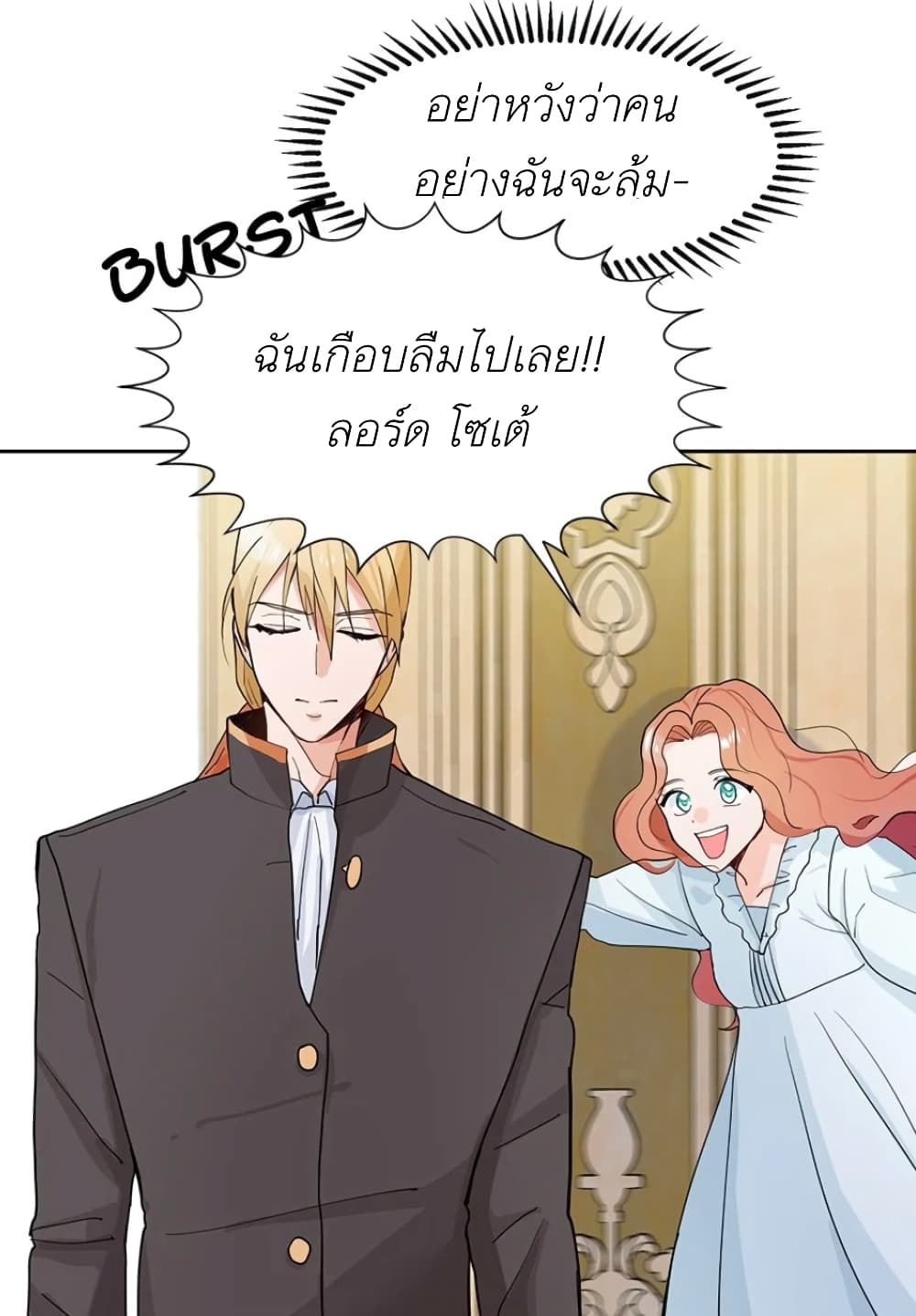 Trapped in My Daughter's Fantasy Romance 2-2