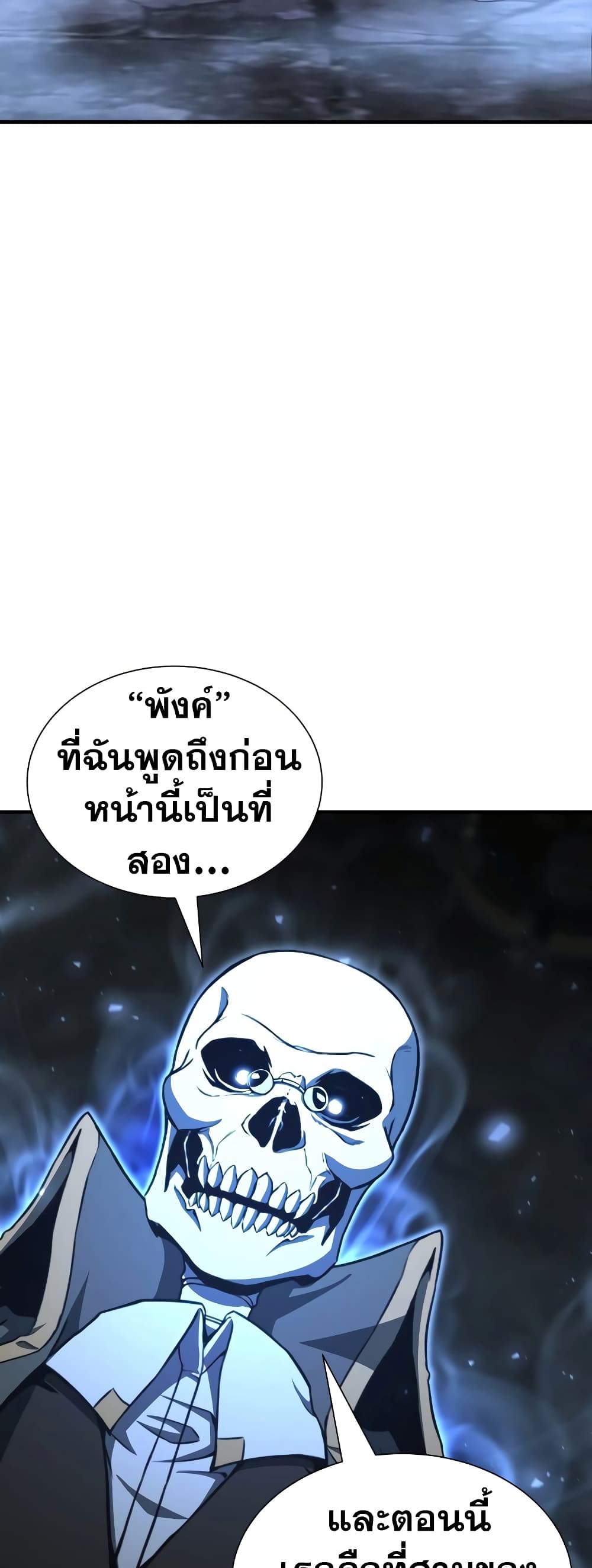 Absolute Necromancer 5-5