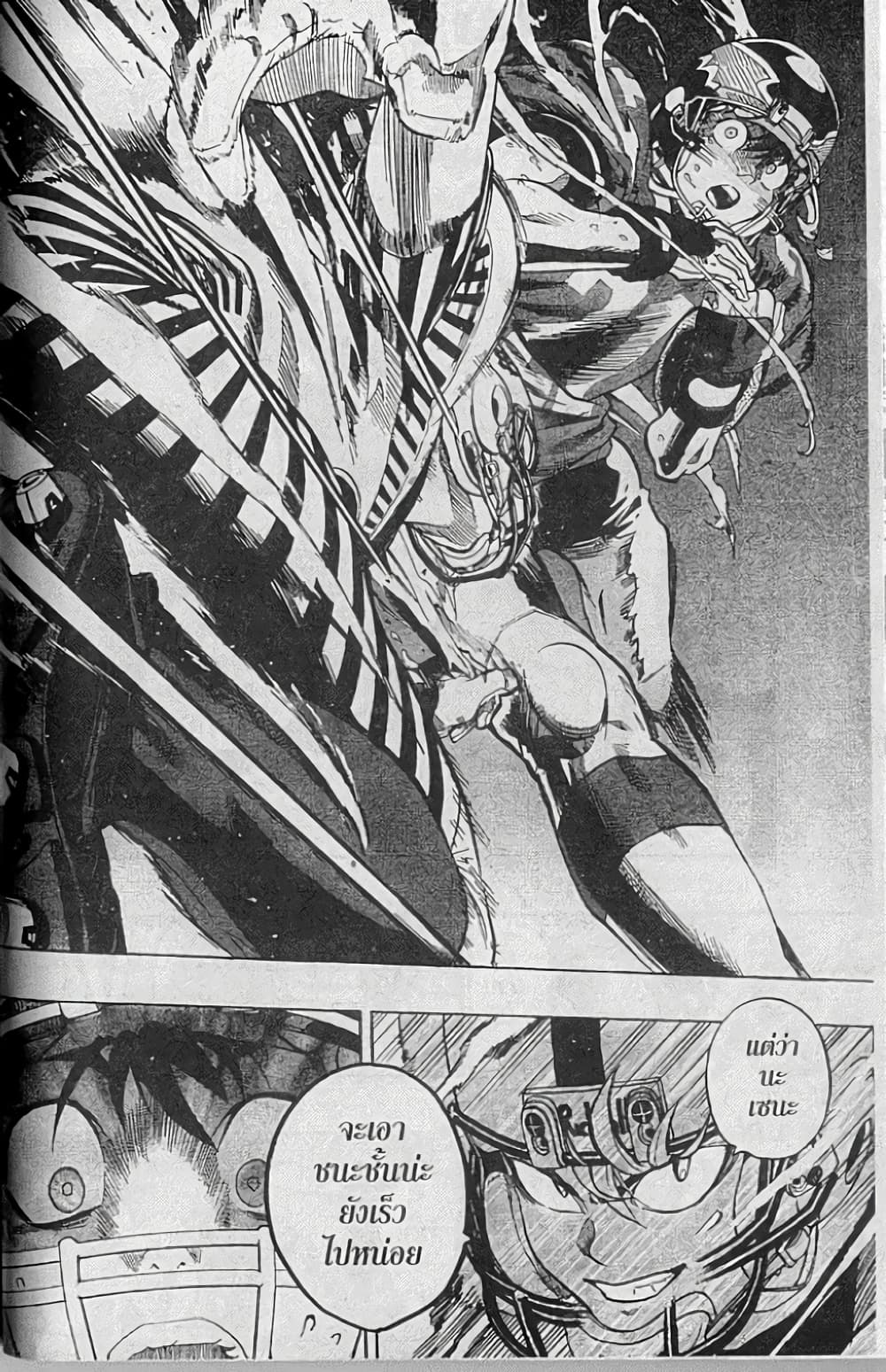 Eyeshield 21 138-138