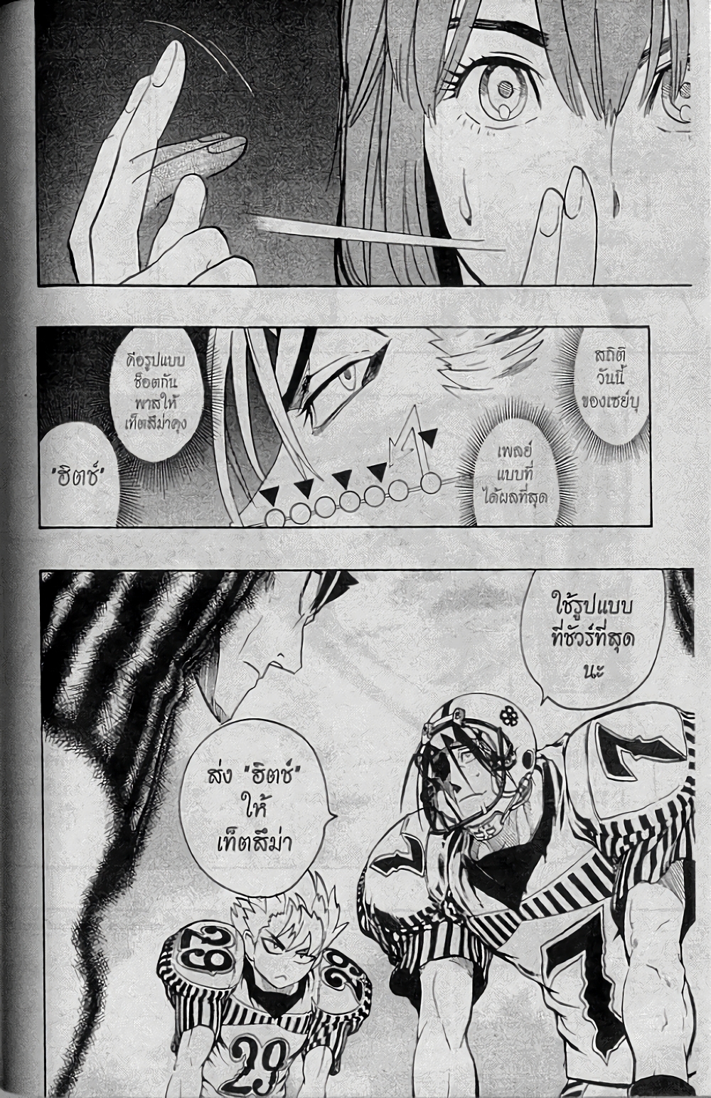 Eyeshield 21 147-147
