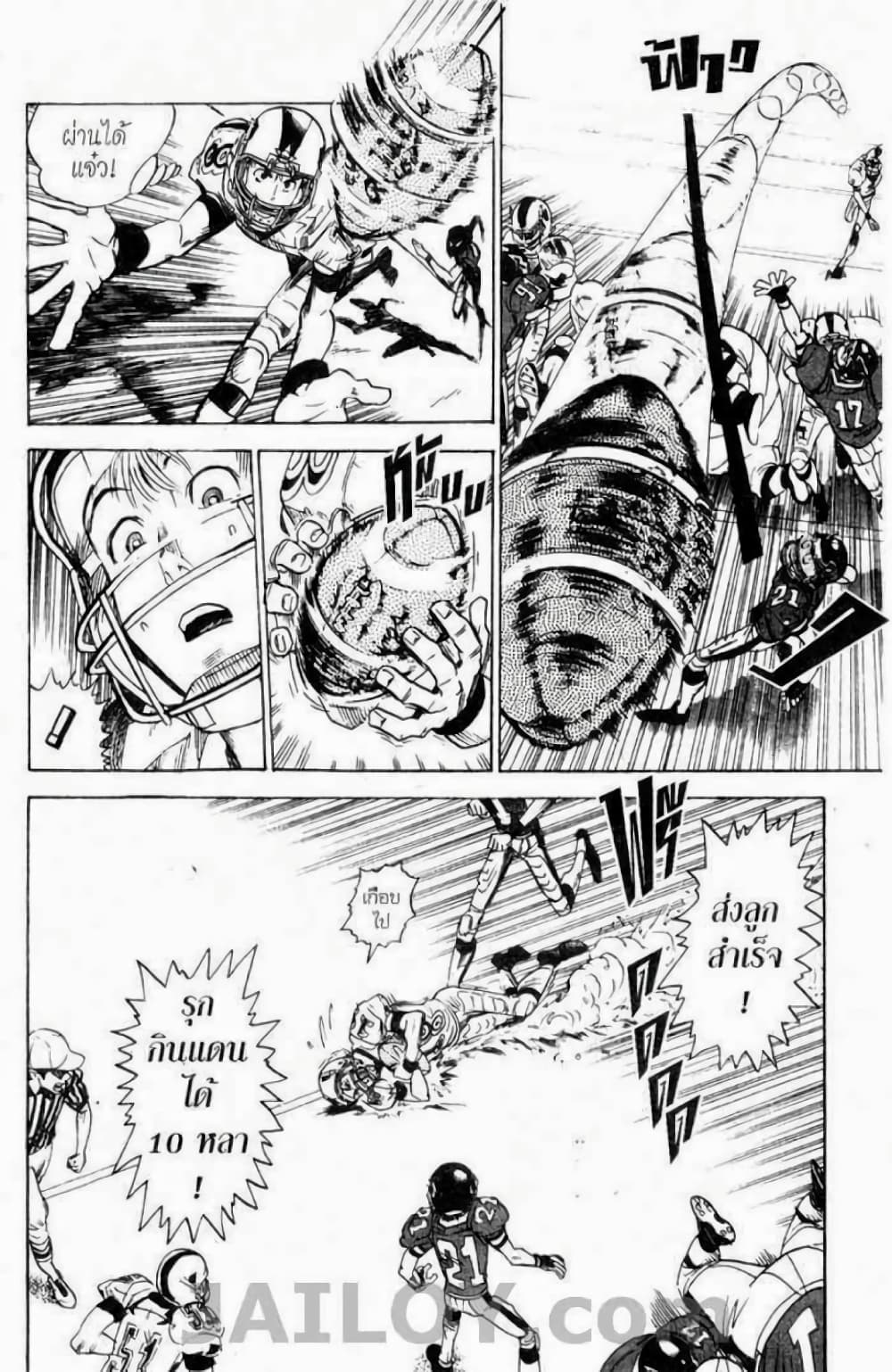 Eyeshield 21 13-13