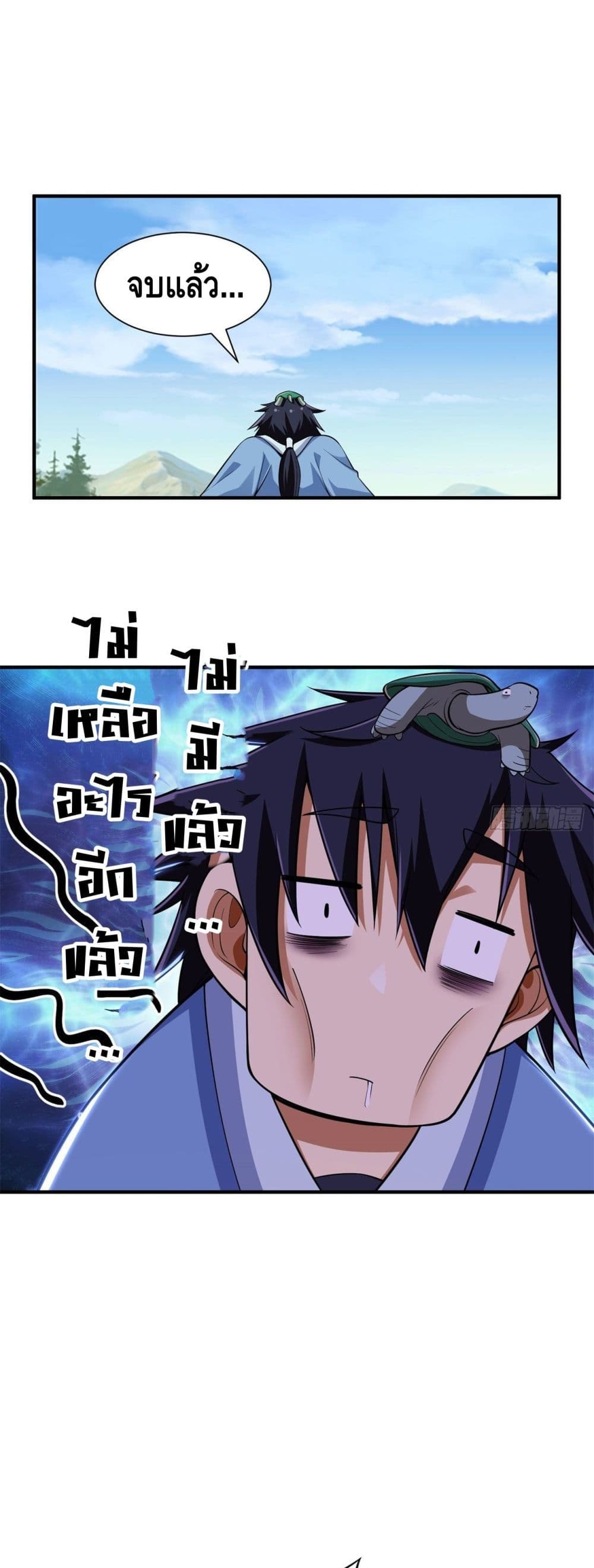 Killing Me 26-26