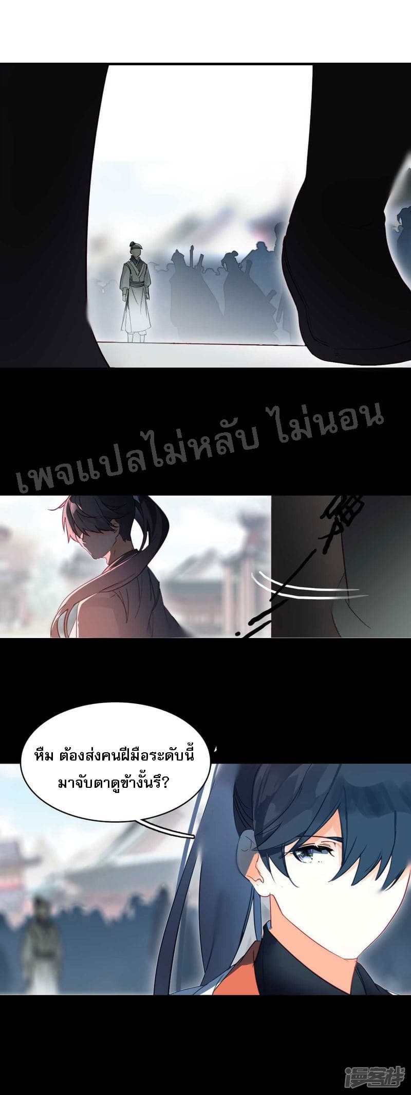 Rebirth of the Dragon Emperor 8-8