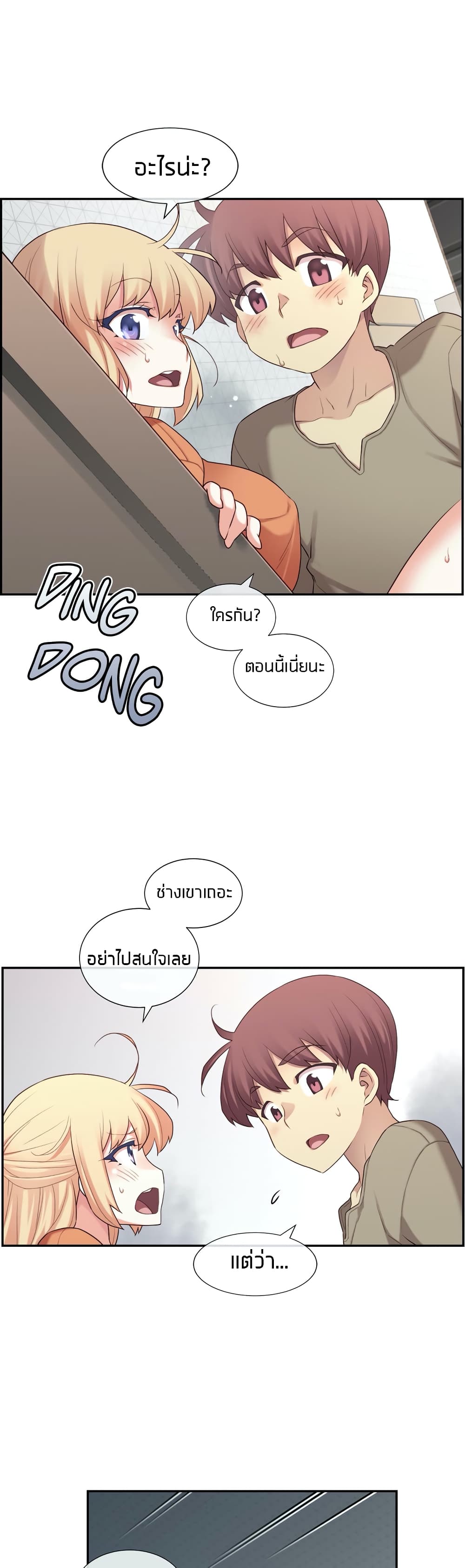 The Girlfriend Dice 9-9