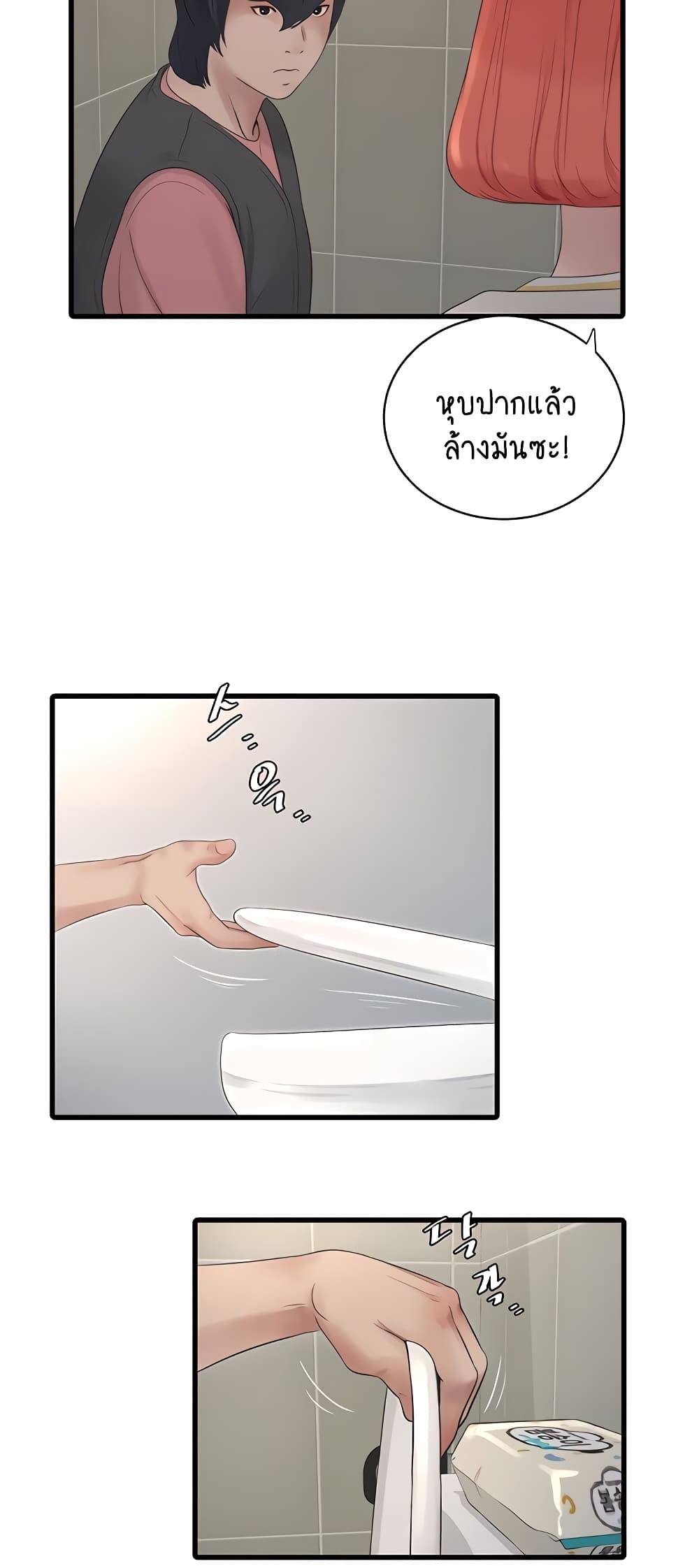 The Hole Diary 24-24