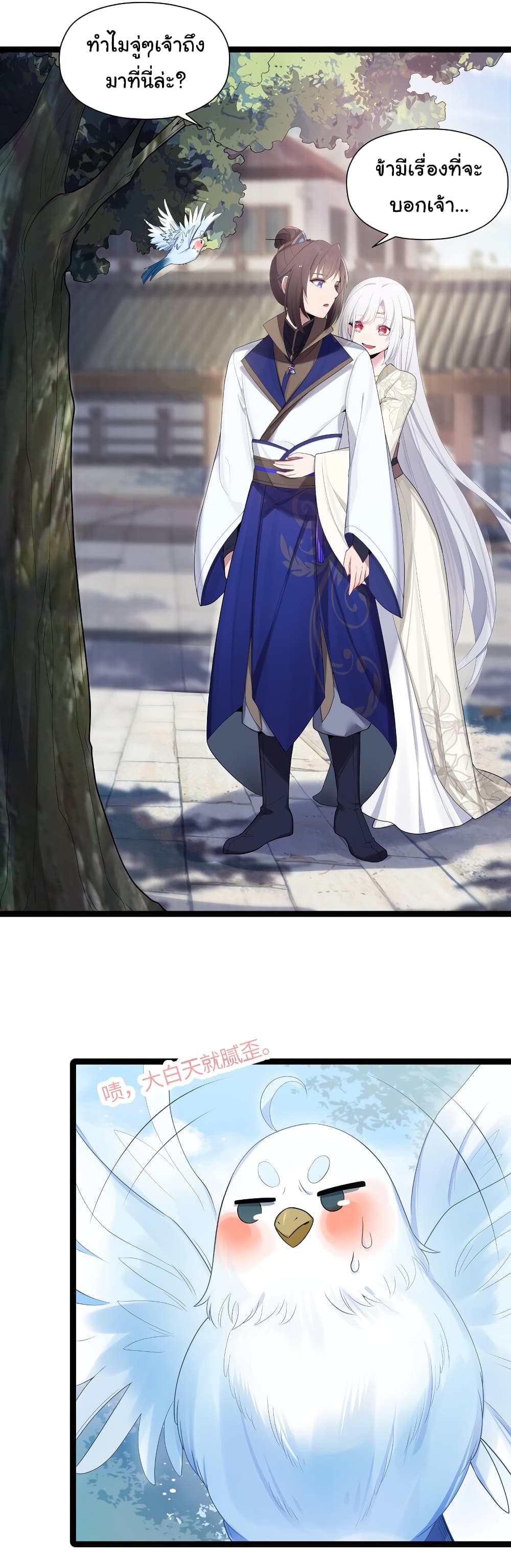 The Lady Is Actually the Future Tyrant and Empress 15-15