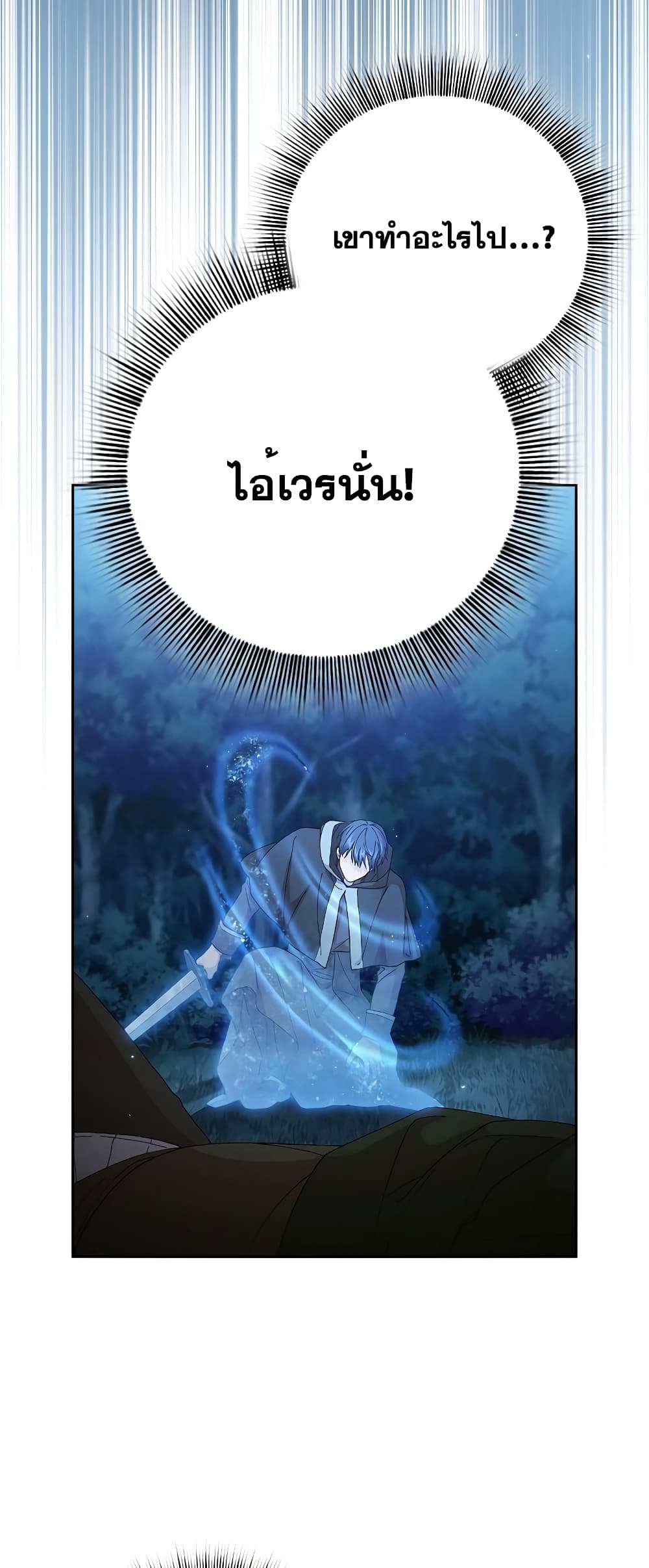 Magic Academy Survival Guide 45-45