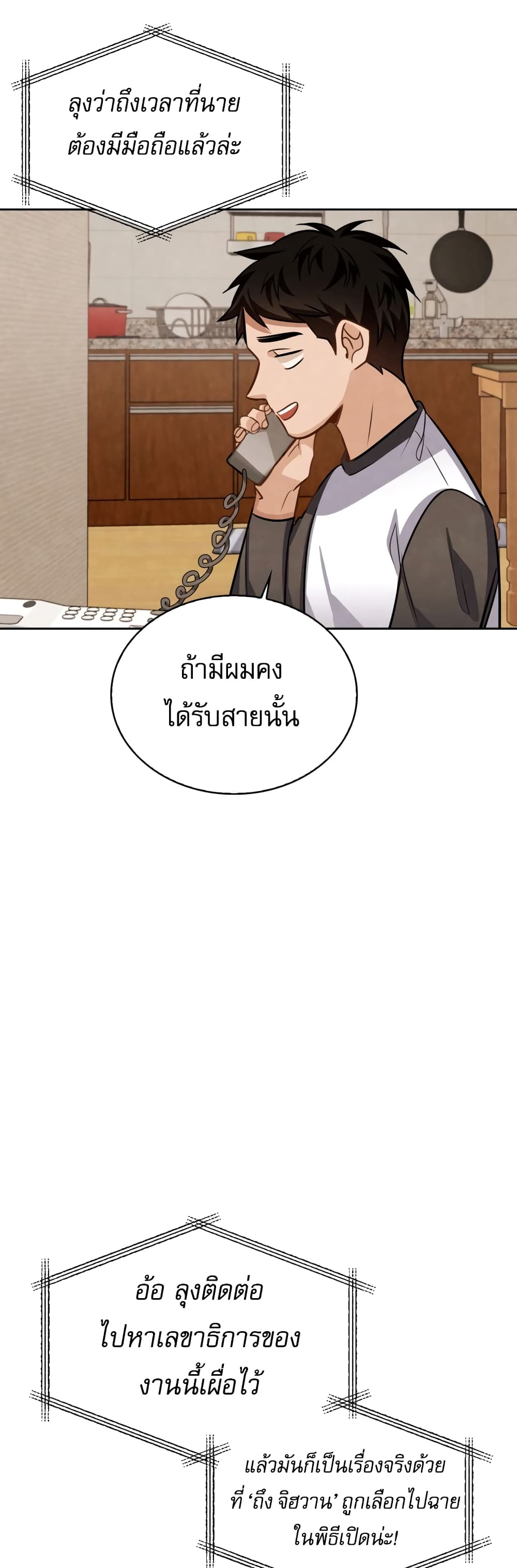 Be the Actor 26-26
