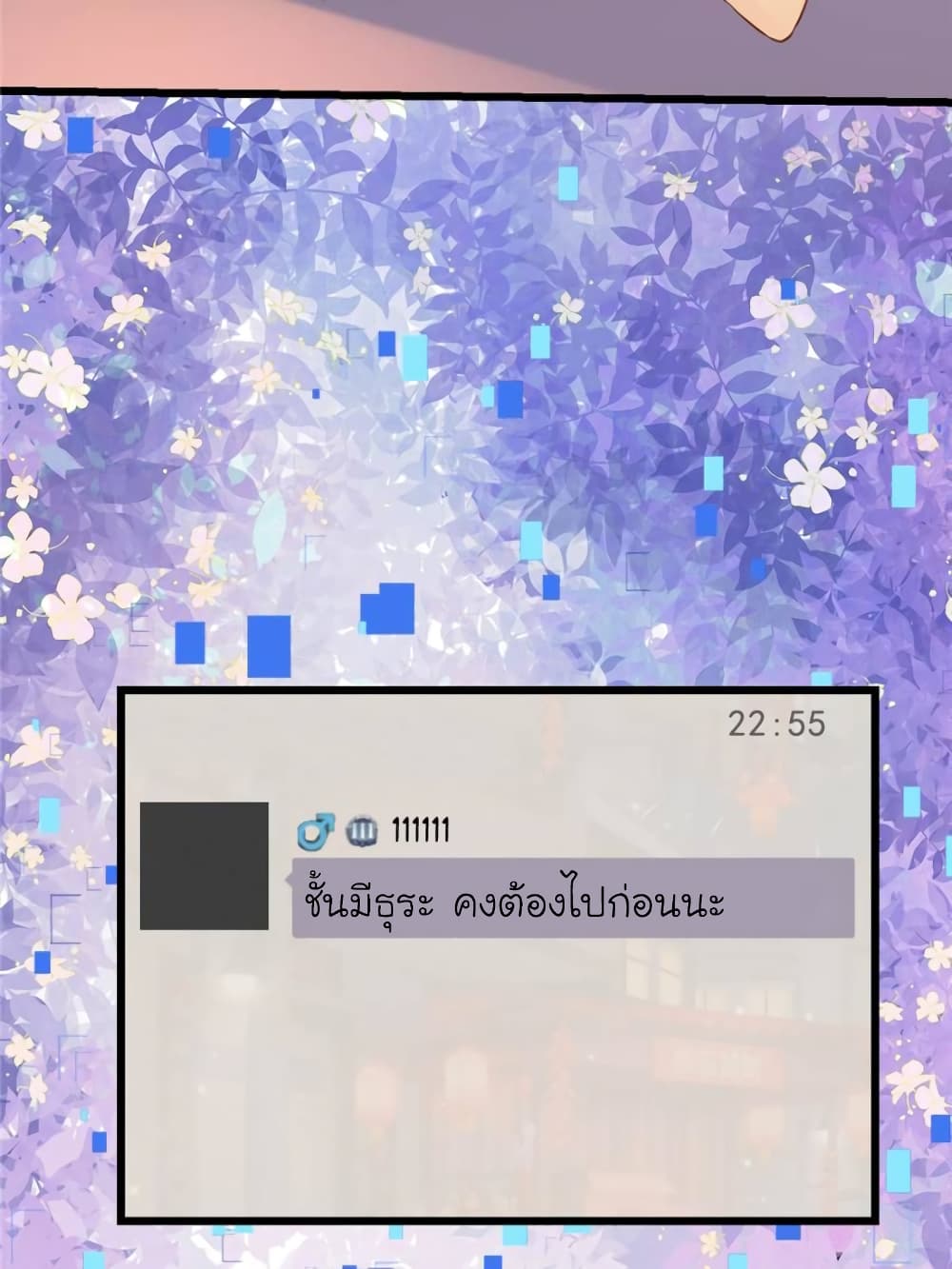 My Beautiful Time with You 102-102