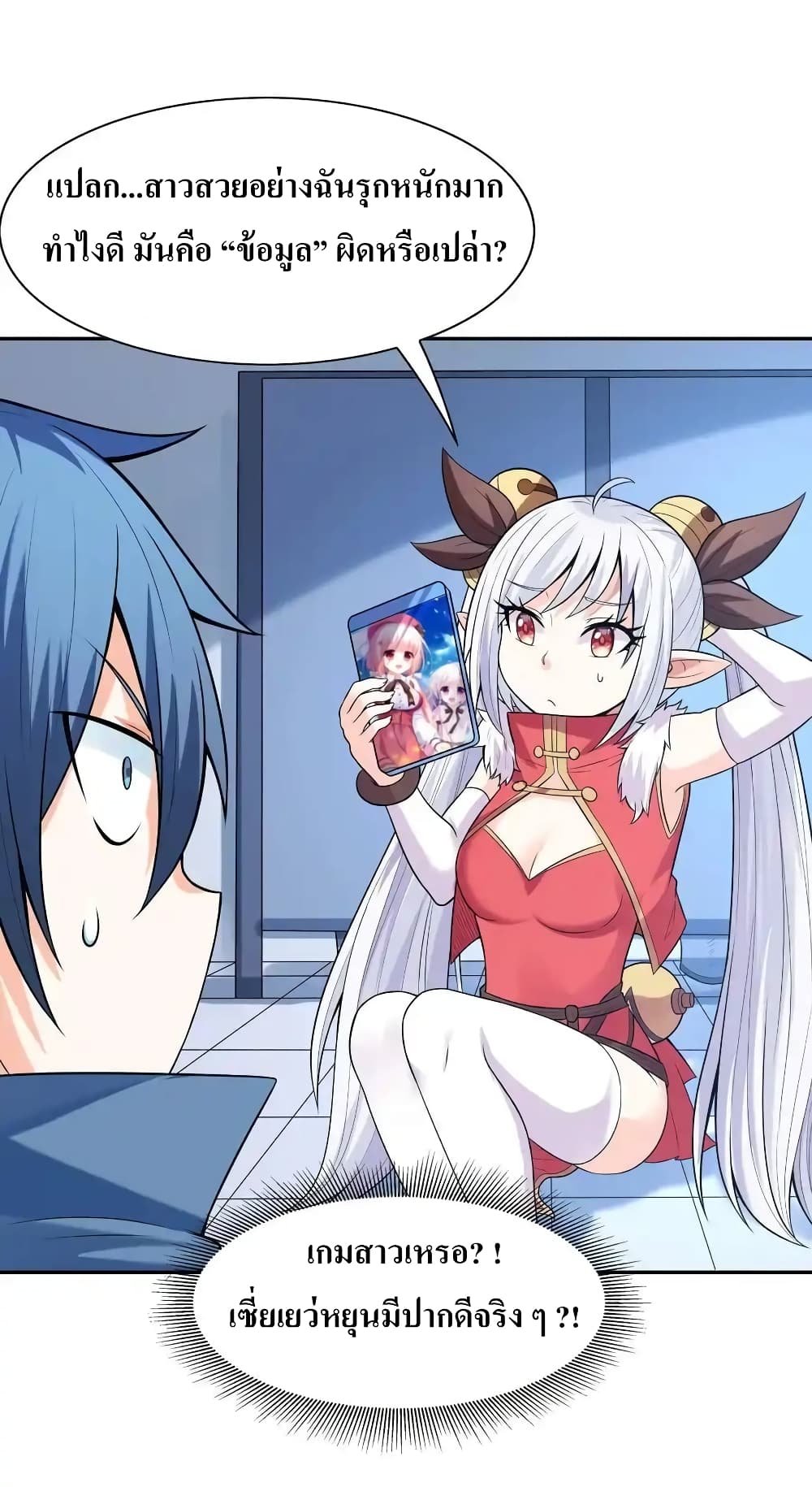 My Harem Is Entirely Female Demon Villains 11-11