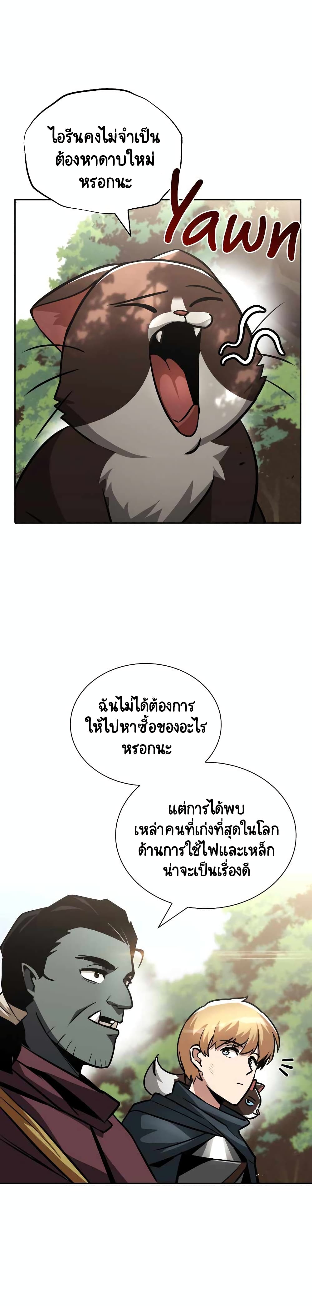 The Lazy Prince Becomes A Genius 47-47