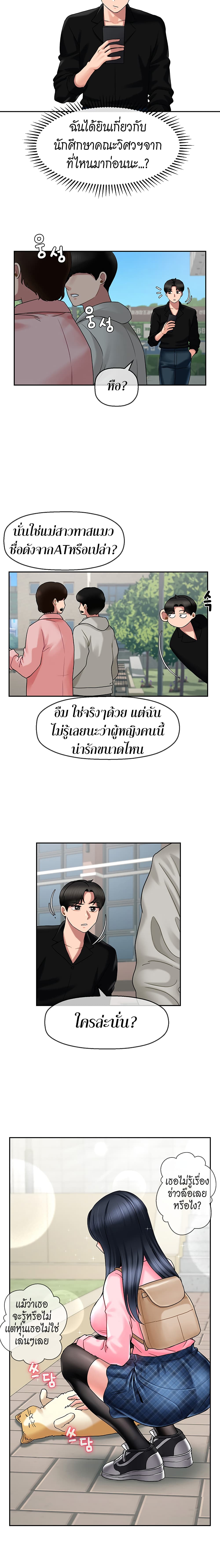 An Ardent Teaching Life 13-13