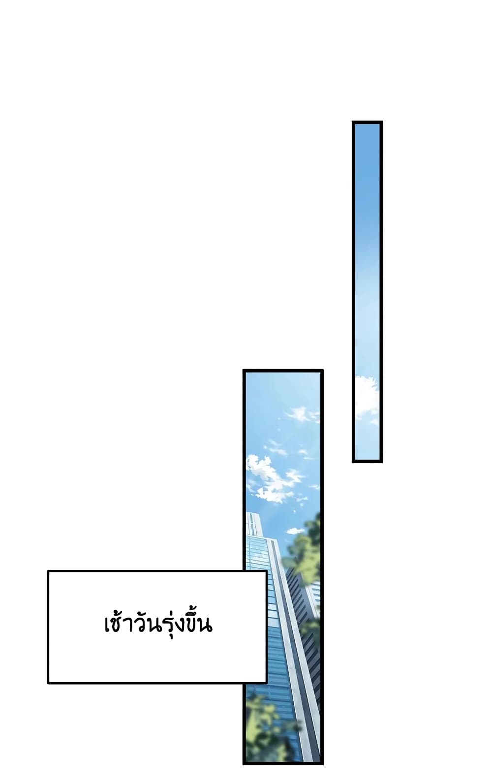 Fake Girlfriend? My Fault? แฟนปลอมแล้วไงความผิดฉันเหรอยะ!!! 25-25