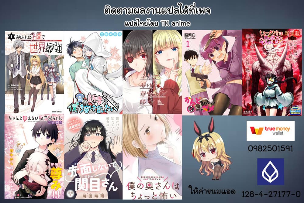 Mutant wa ningen no kanojo to kisu ga shitai 3-3