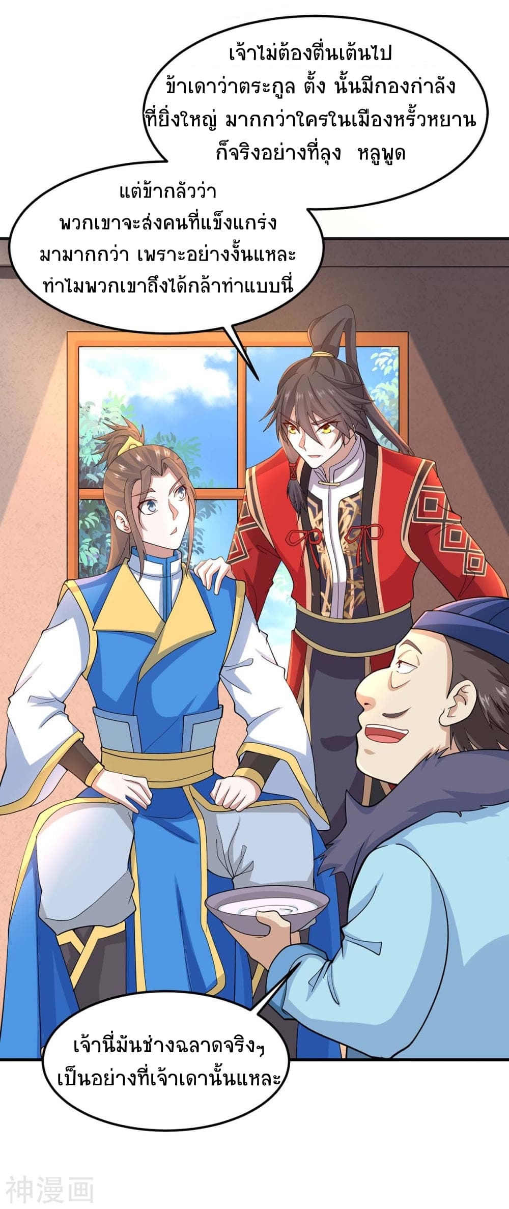 Return of Divine Emperor 148-148