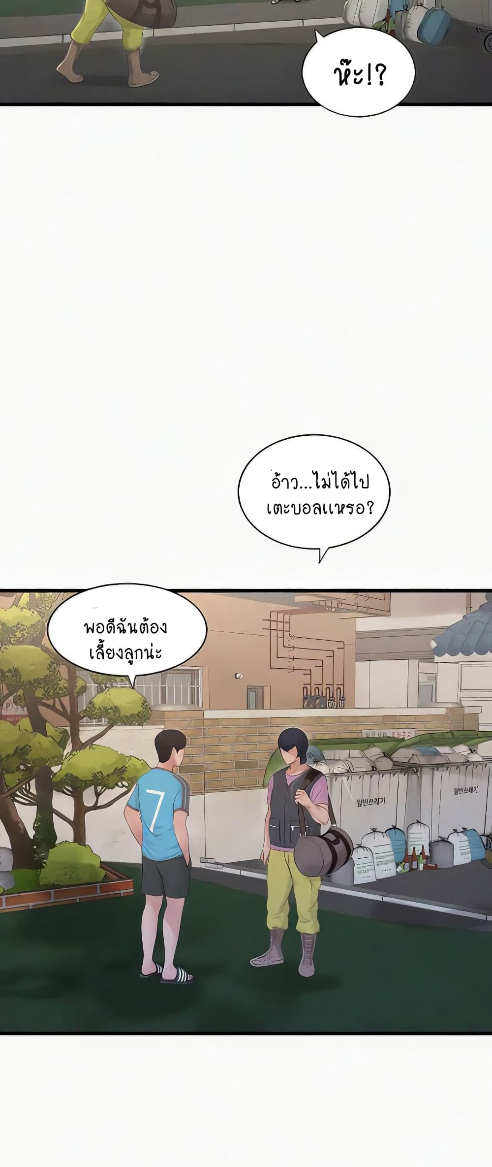 The Hole Diary 25-25