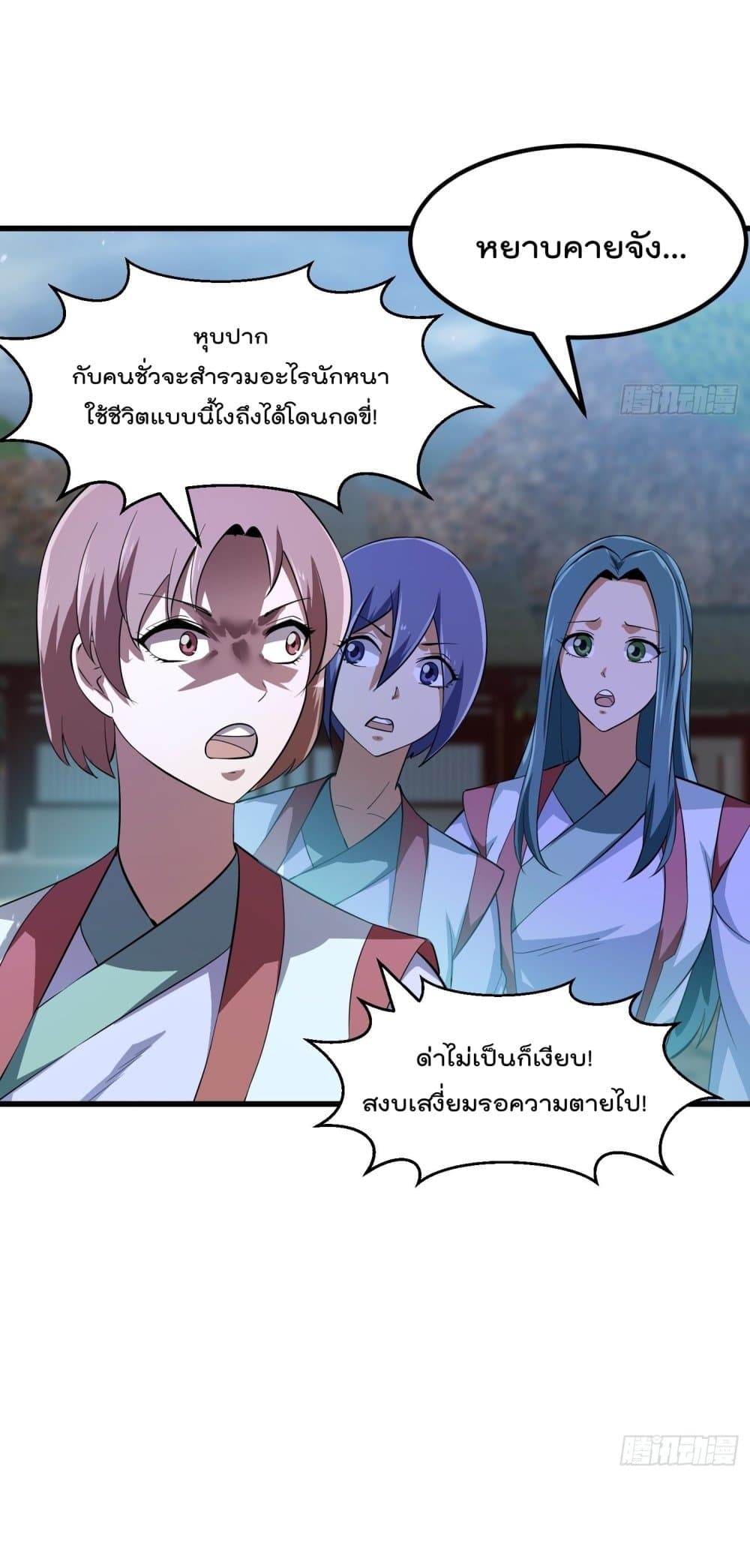 The Legend God King in The City ตำนานราชันเซียนแห่งนคร 168-168