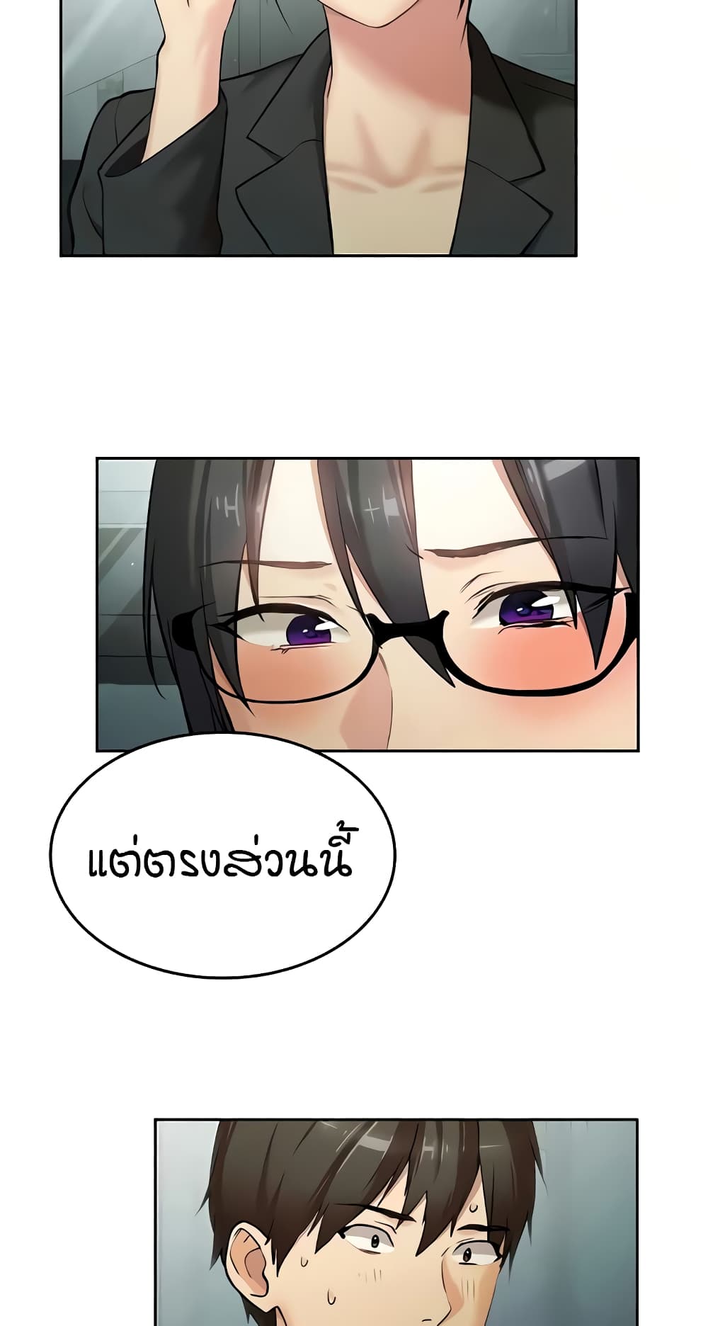 The Girl Next Door 7-7