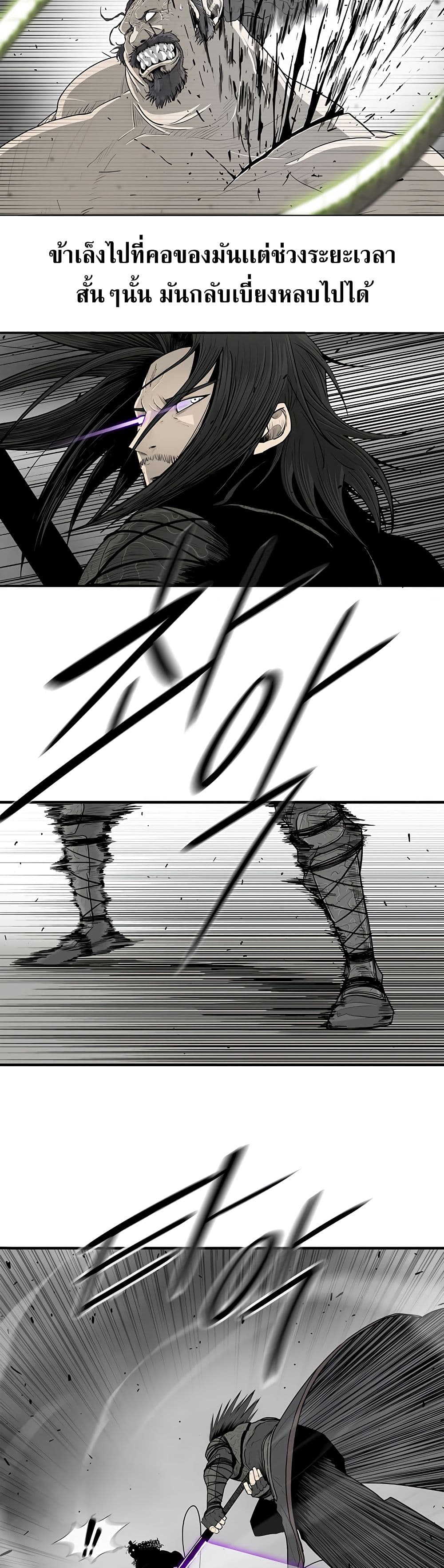 Legend of the Northern Blade 133-133