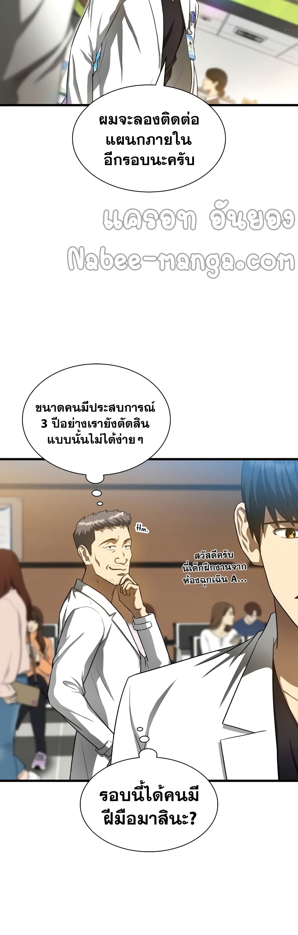 Perfect Surgeon 30-30